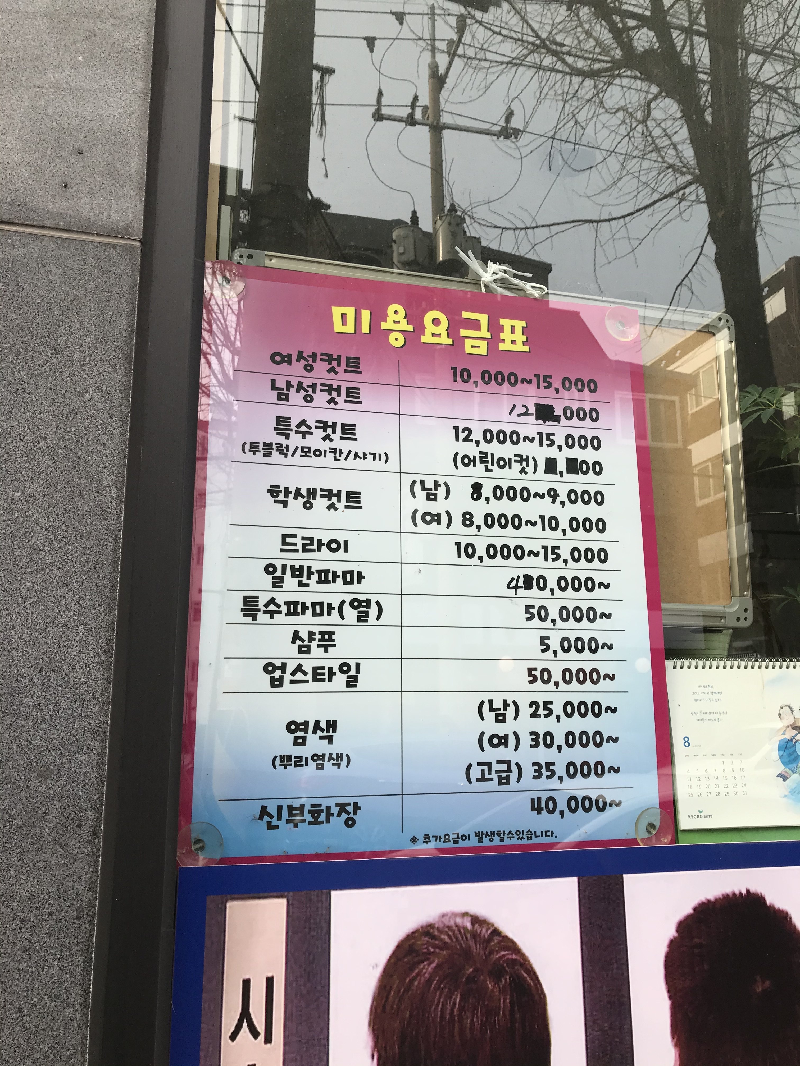 개성시대헤어컬렉션