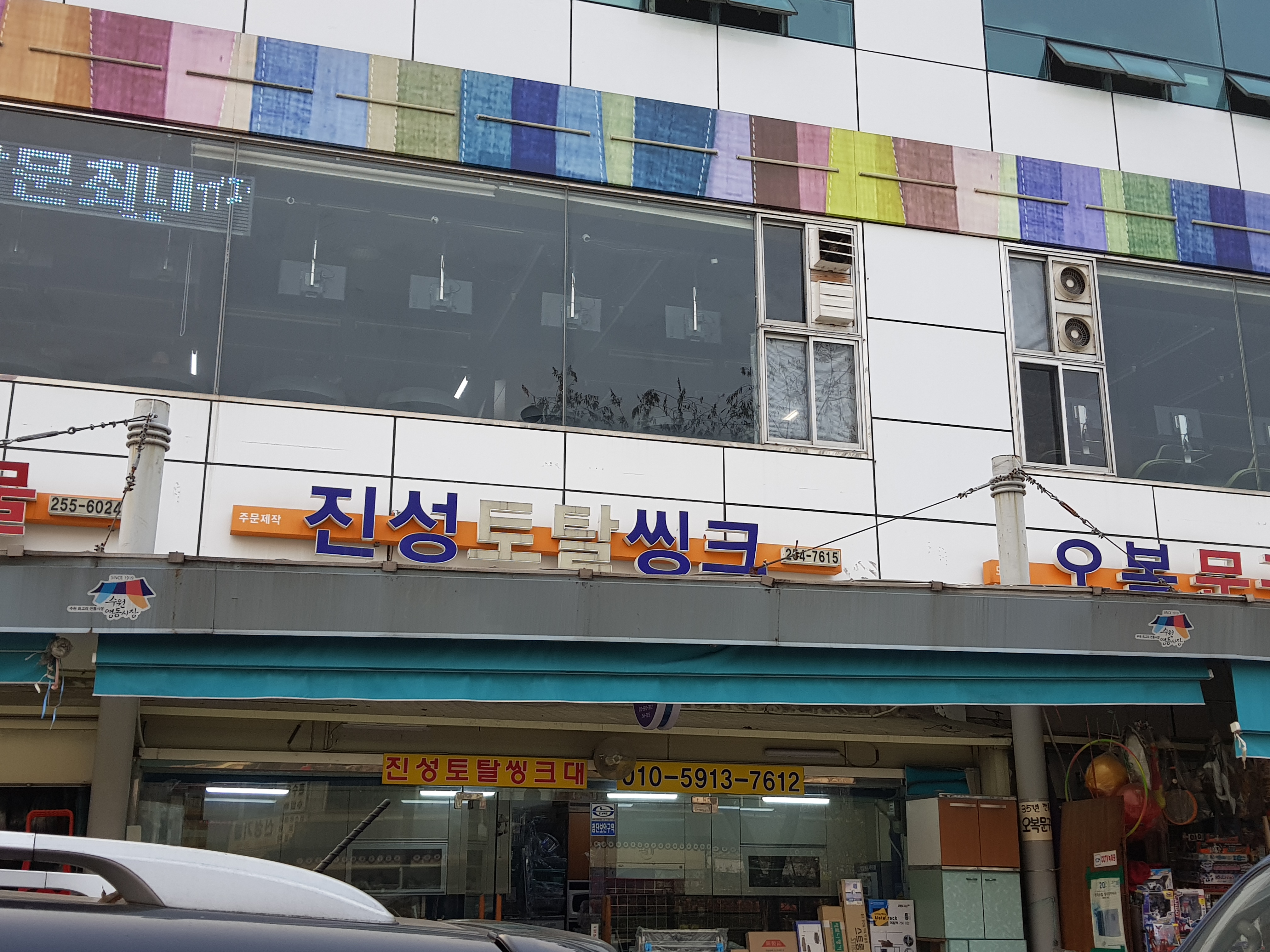 진성토탈씽크