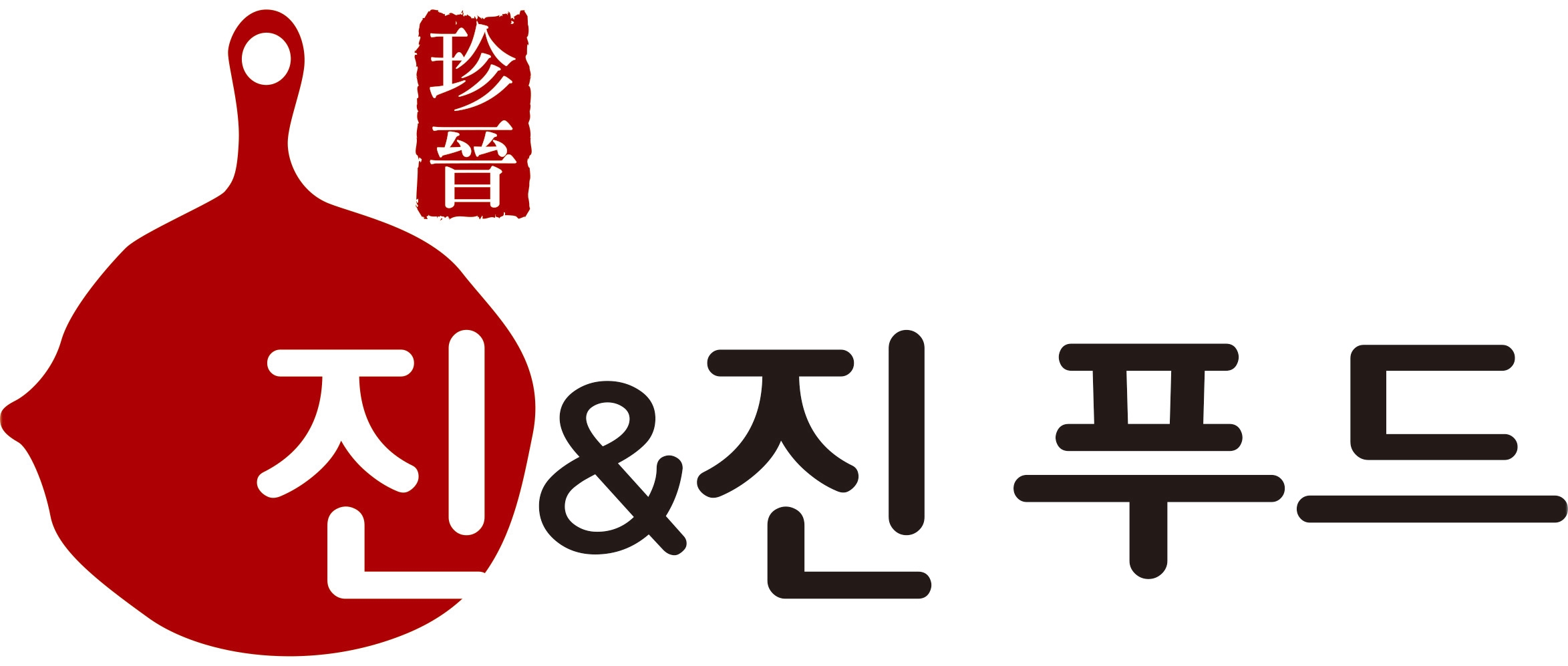 진앤진푸드