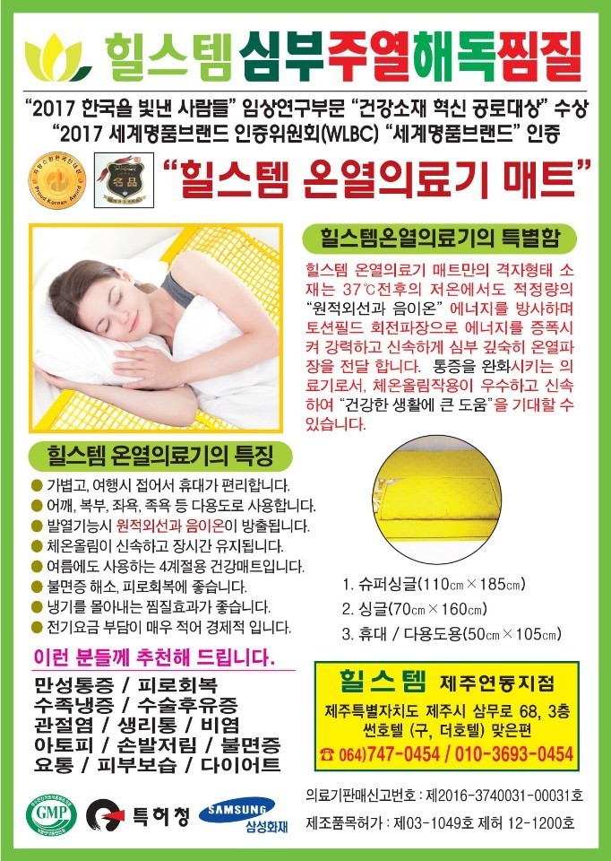 썬아로마에너지테라피