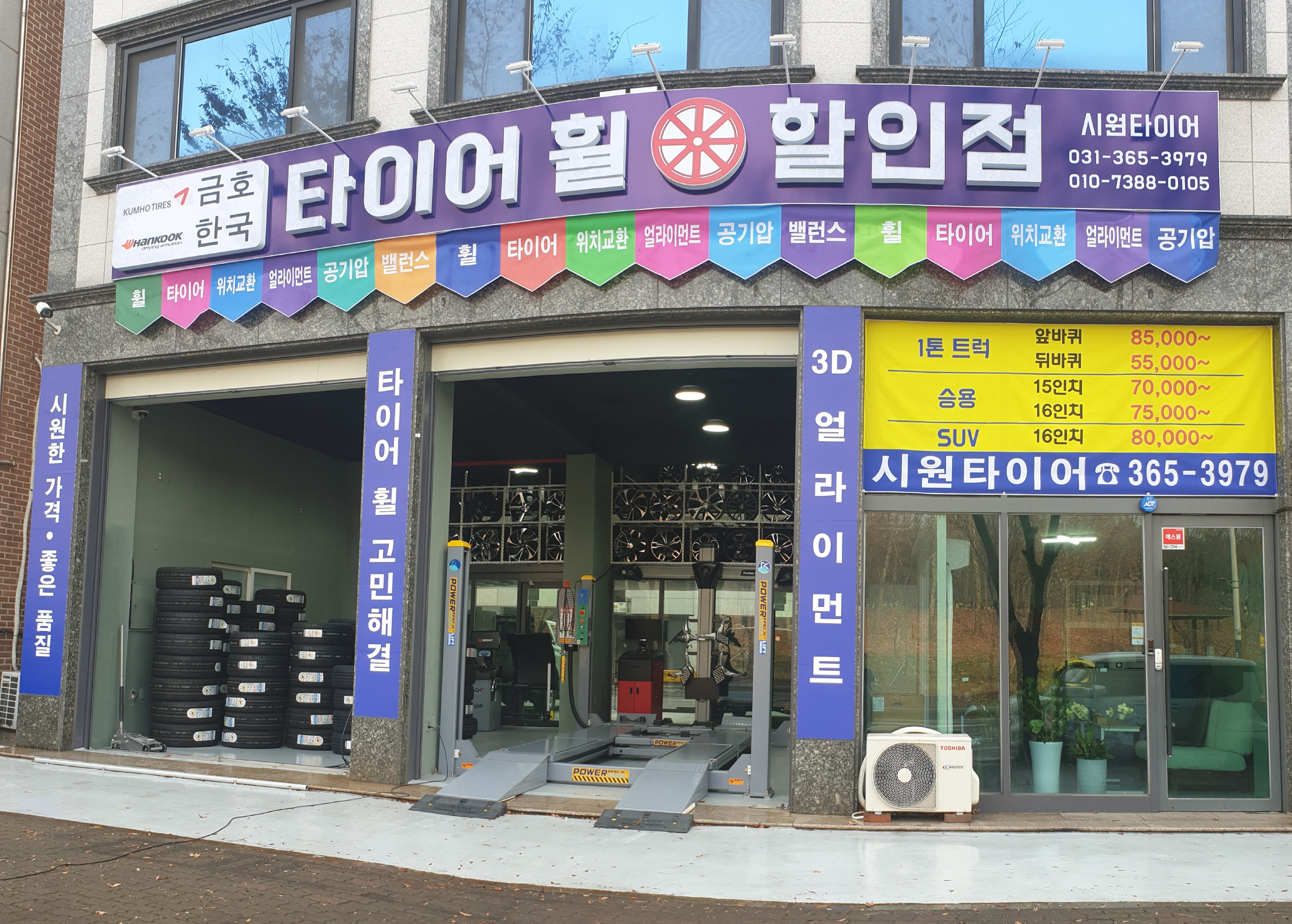 시원타이어 대표 이미지