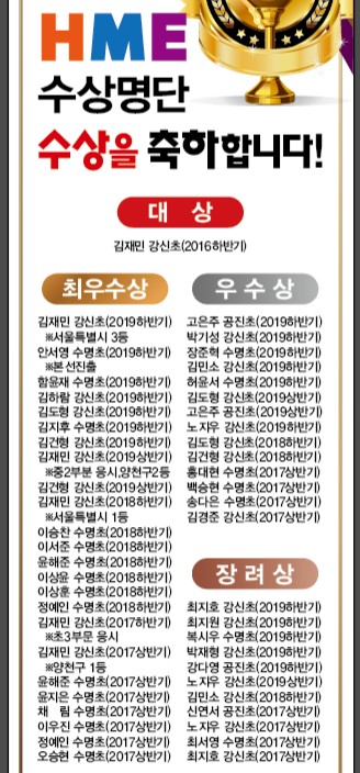 뉴강서해법지수학원