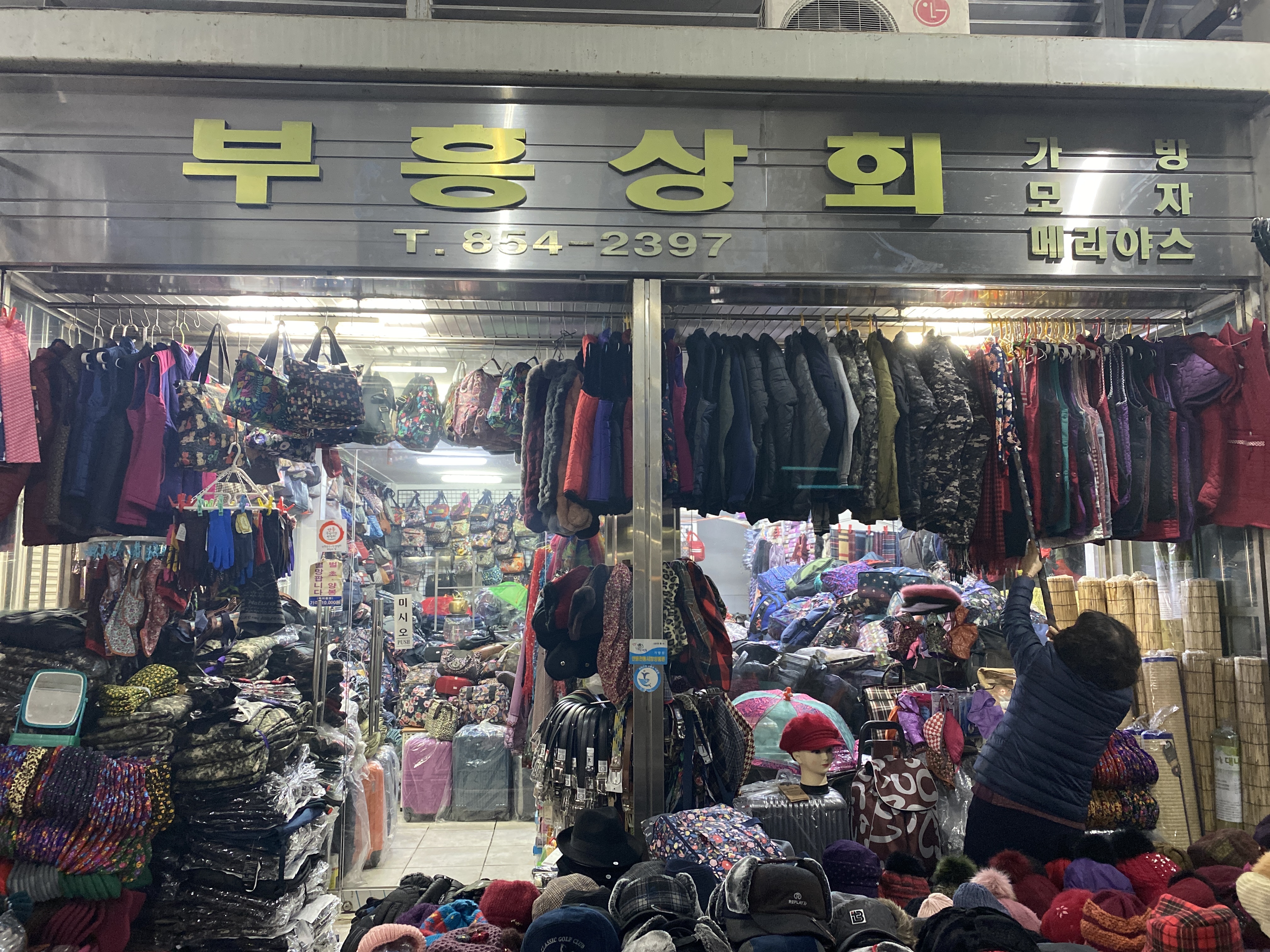 부흥상회