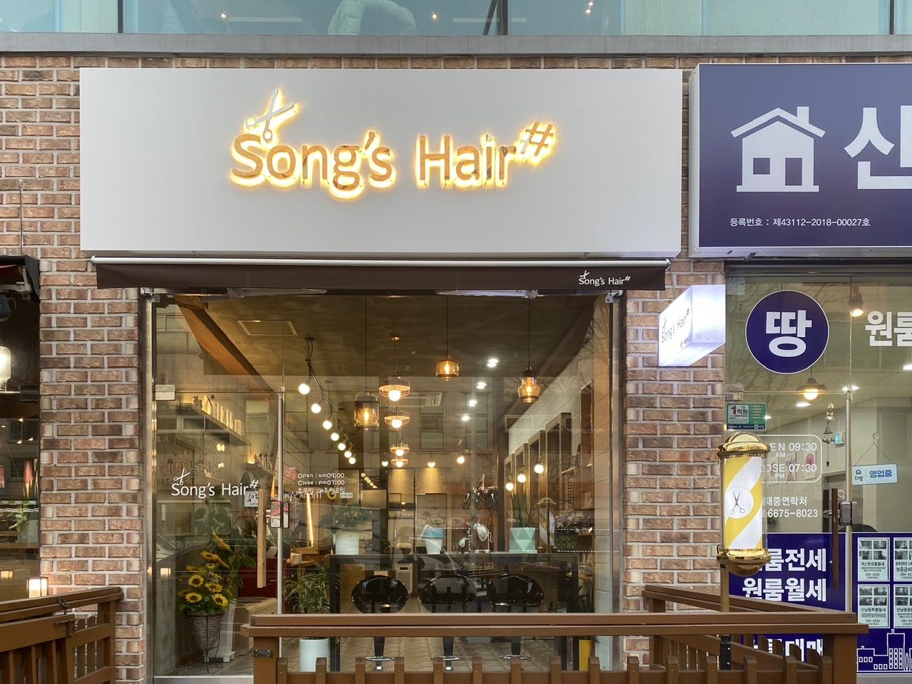 송스헤어 대표 이미지