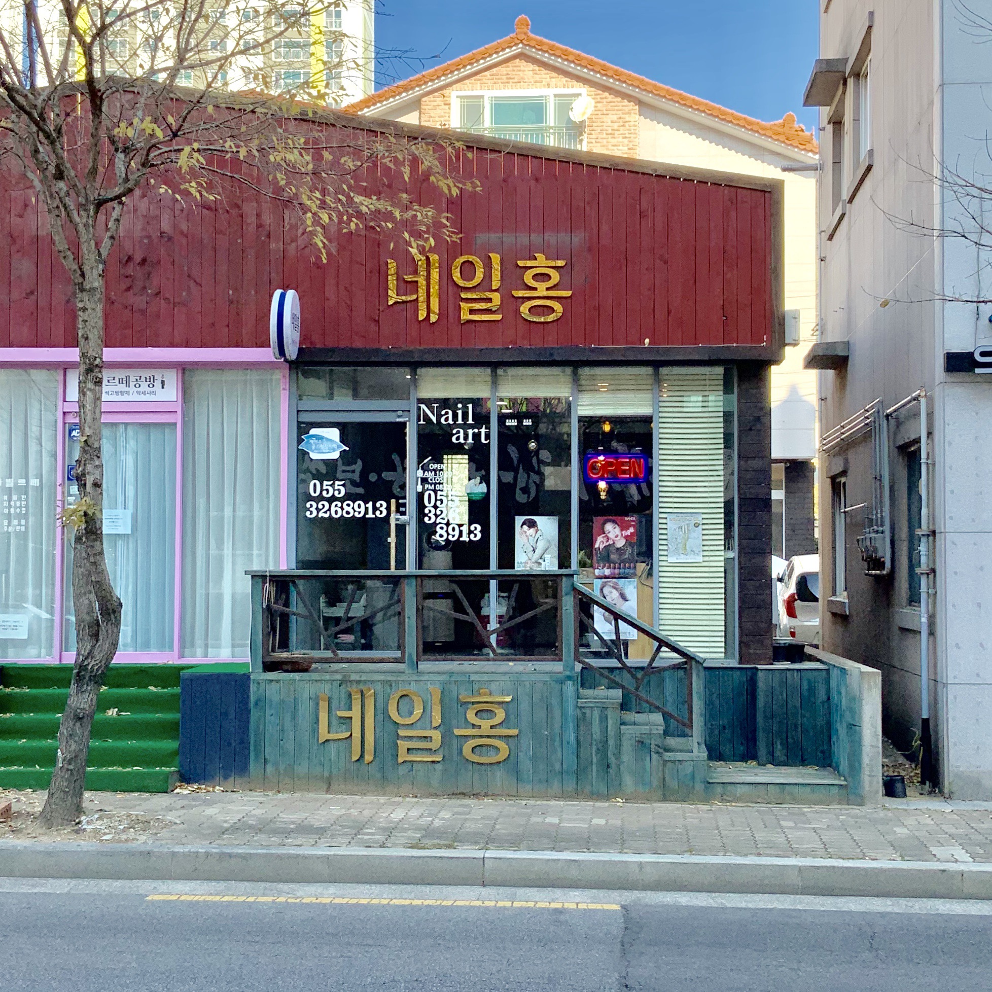 네일 홍