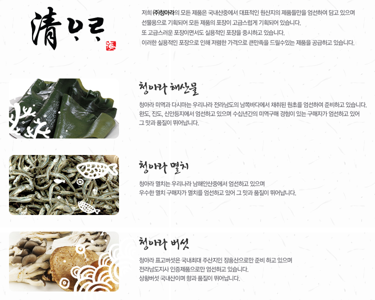 청아라