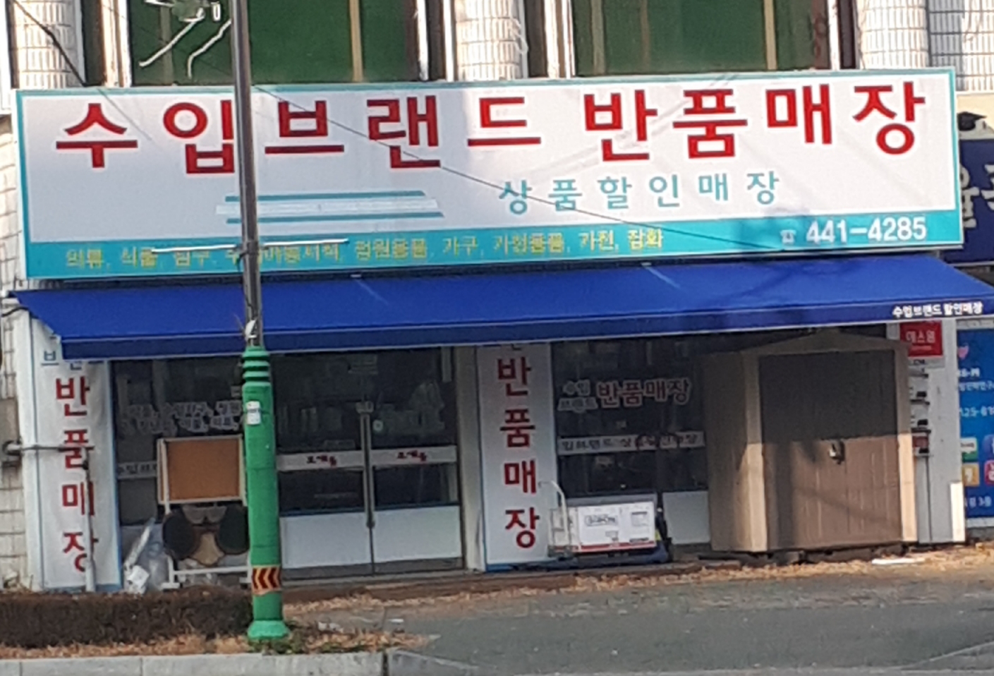 수입브랜드