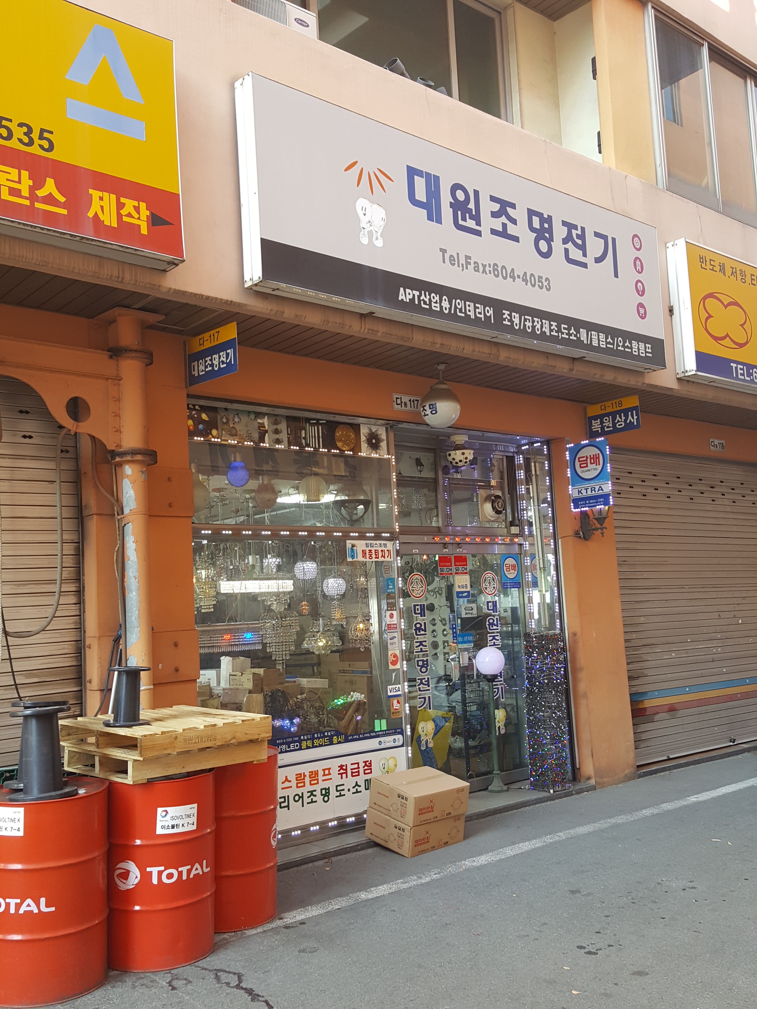 대원조명전기