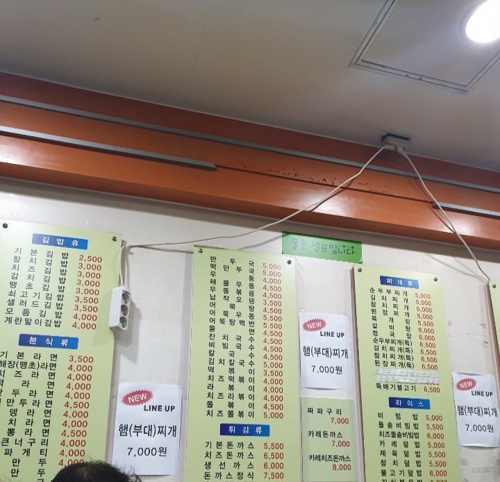 스넥짱