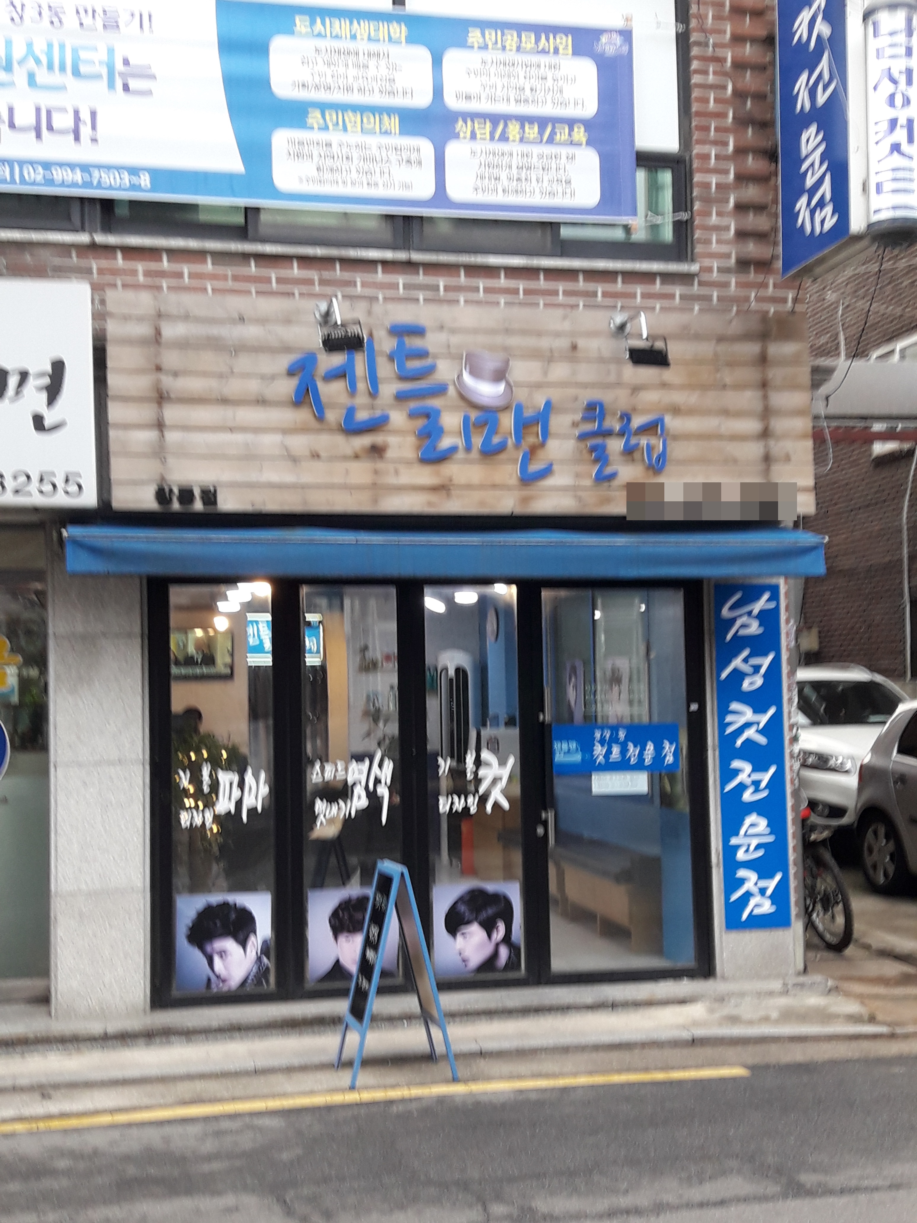젠틀맨클럽 창동점