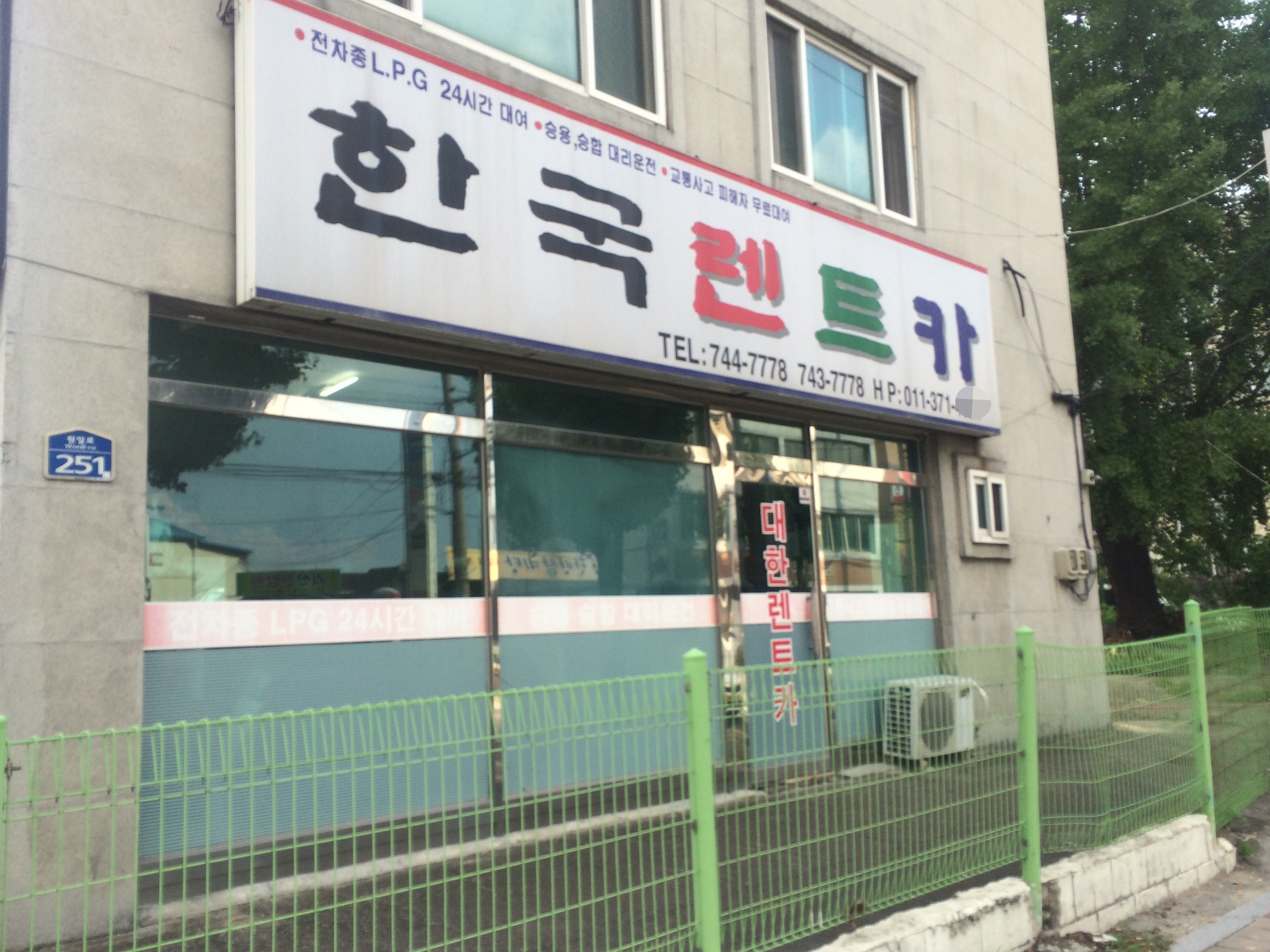 한국렌트카 대표 이미지