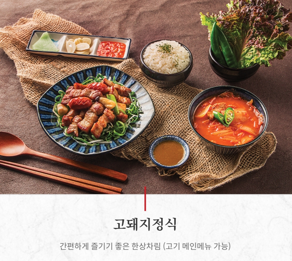 고돼지 화성시청점