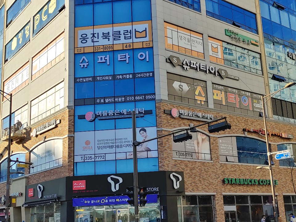 슈퍼타이 photo 4