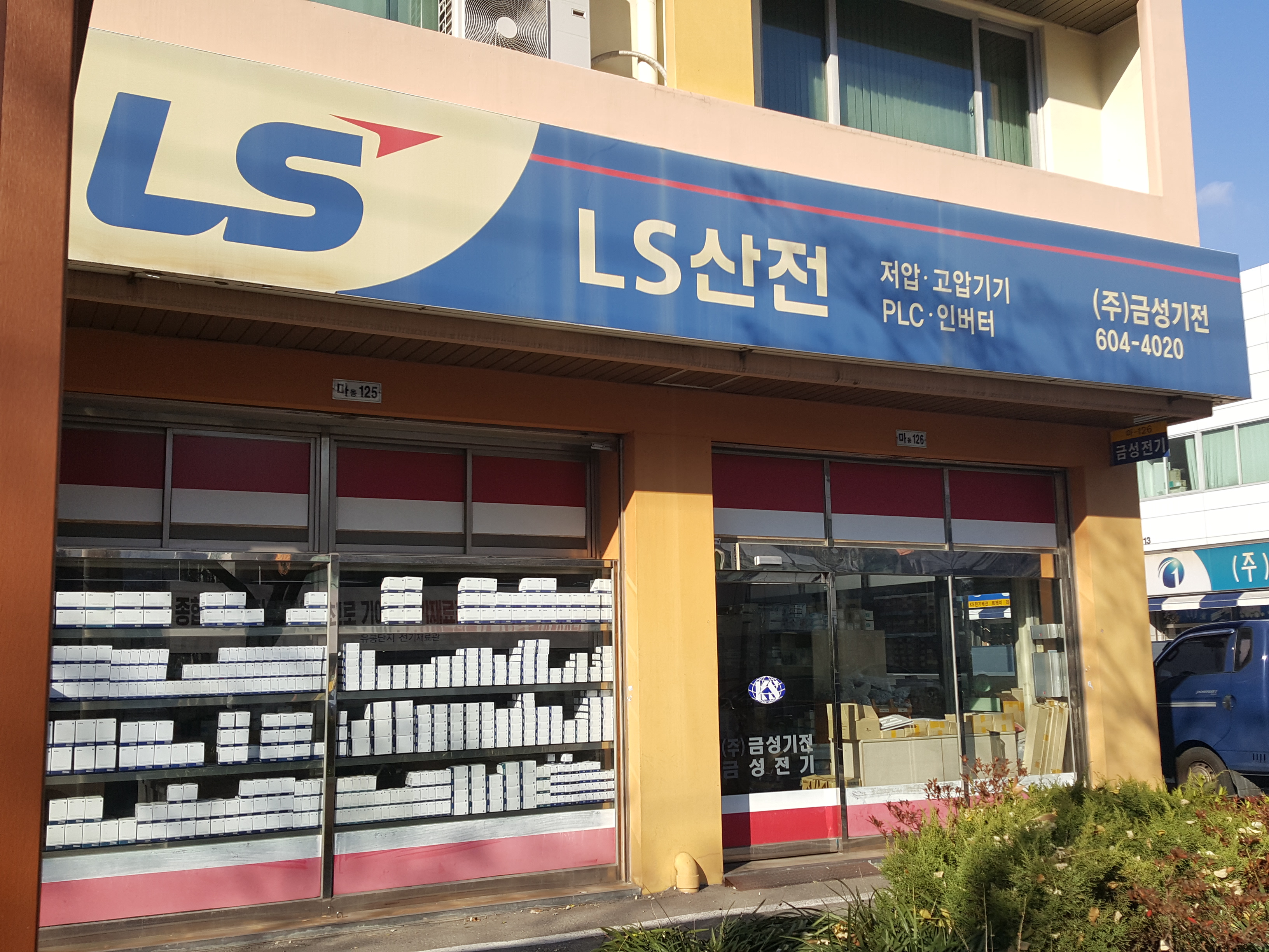 LS산전금성기전