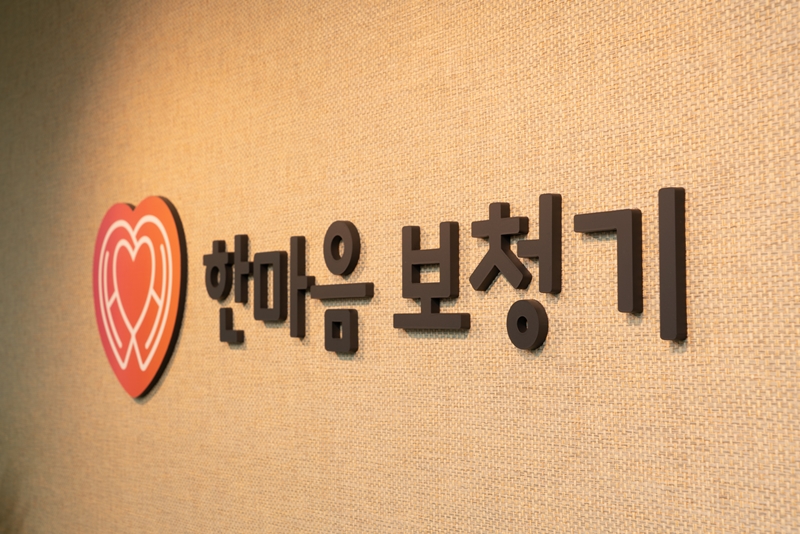 한마음보청기 대표 이미지