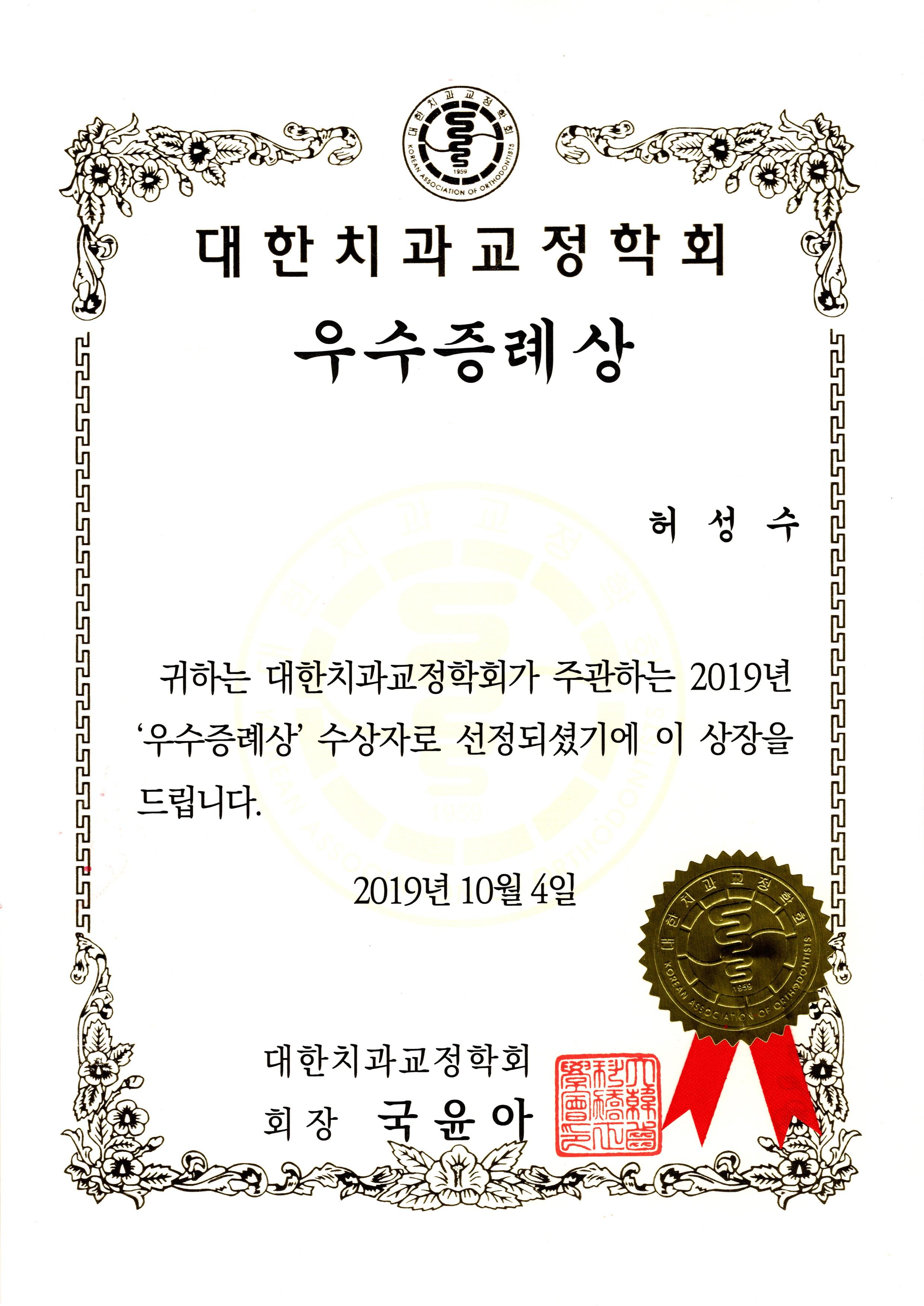 굿스마일치과교정과치과의원