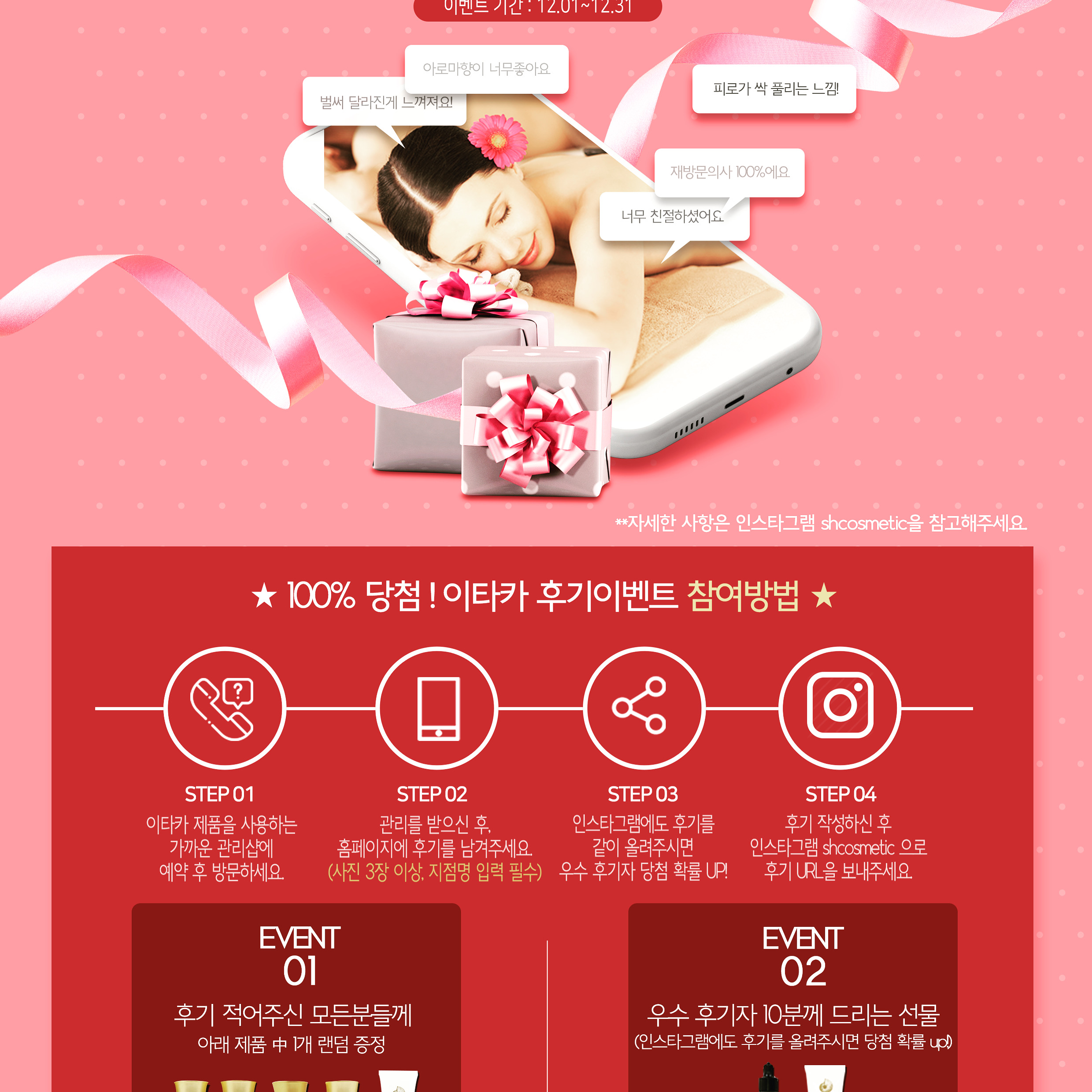 수피부관리실