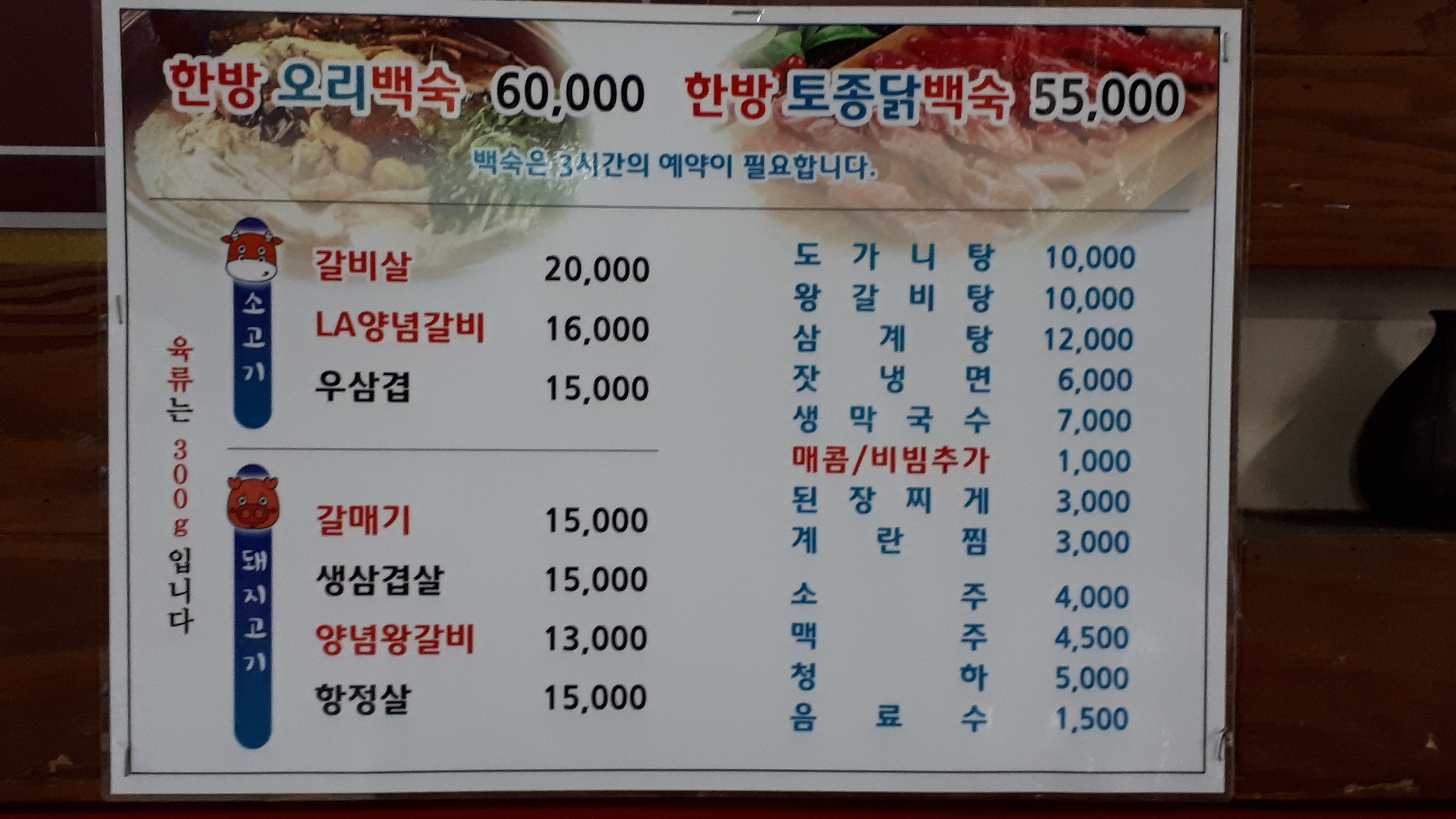 양촌갈매기