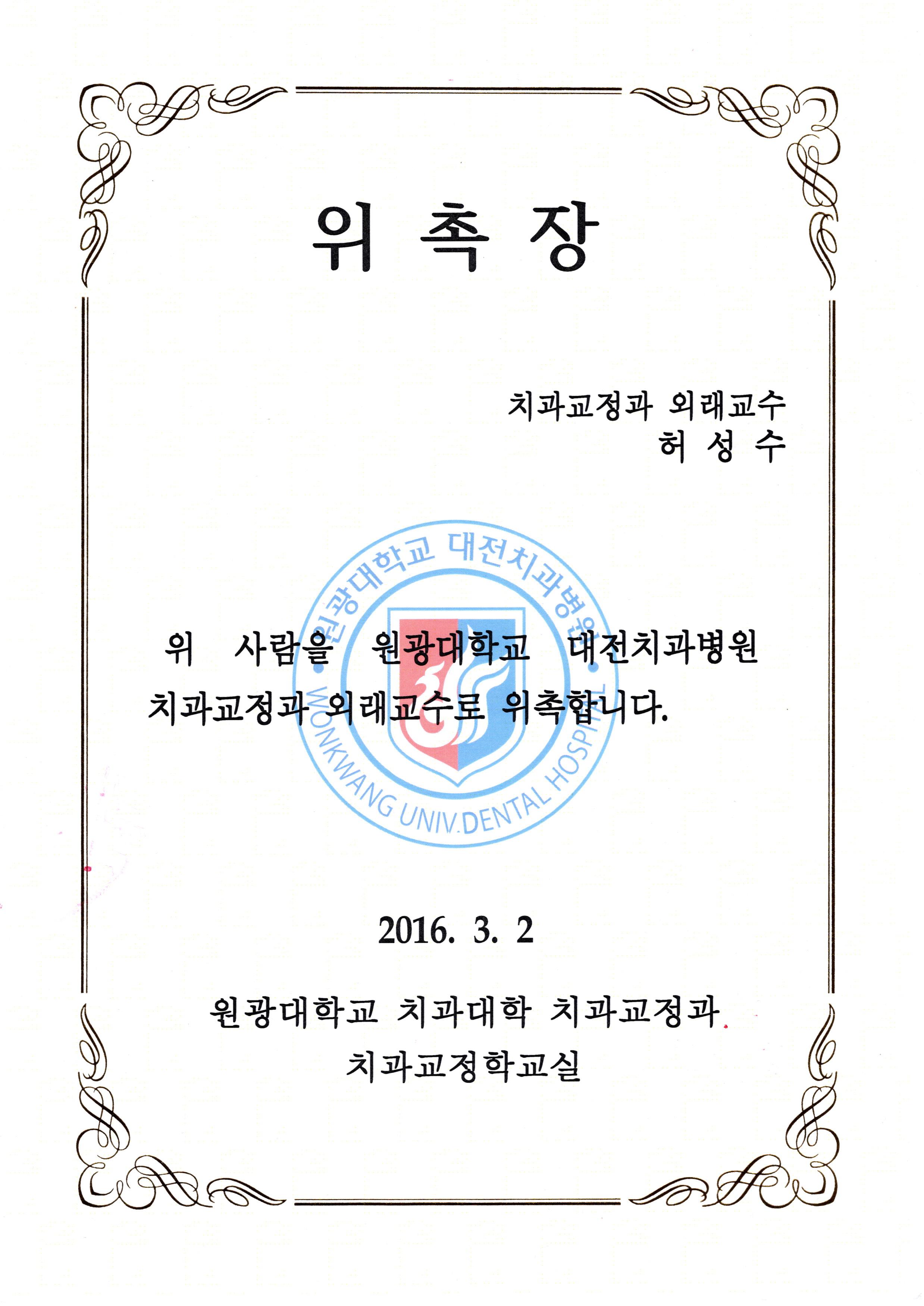 굿스마일치과교정과치과의원