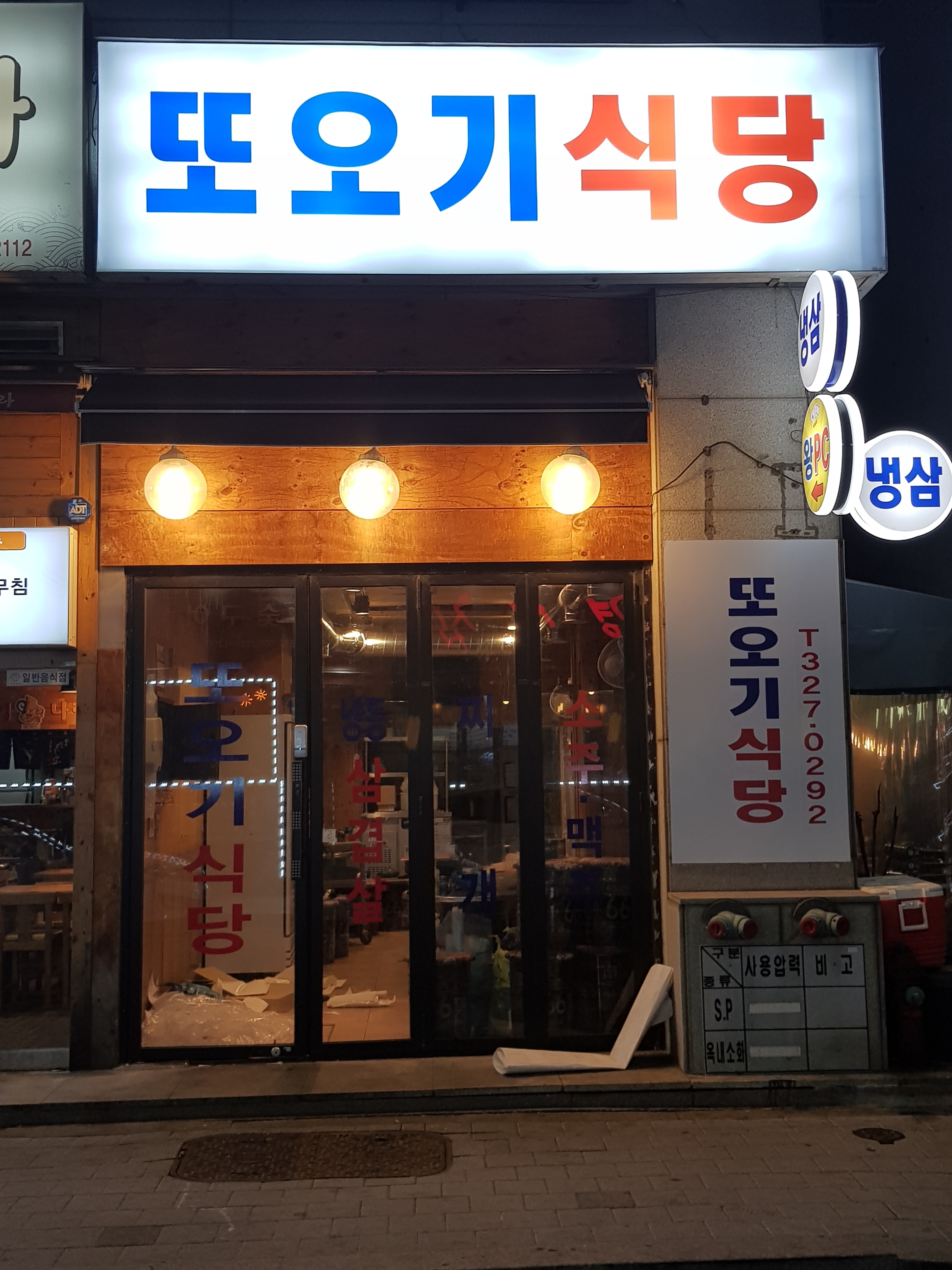 또오기 이미지