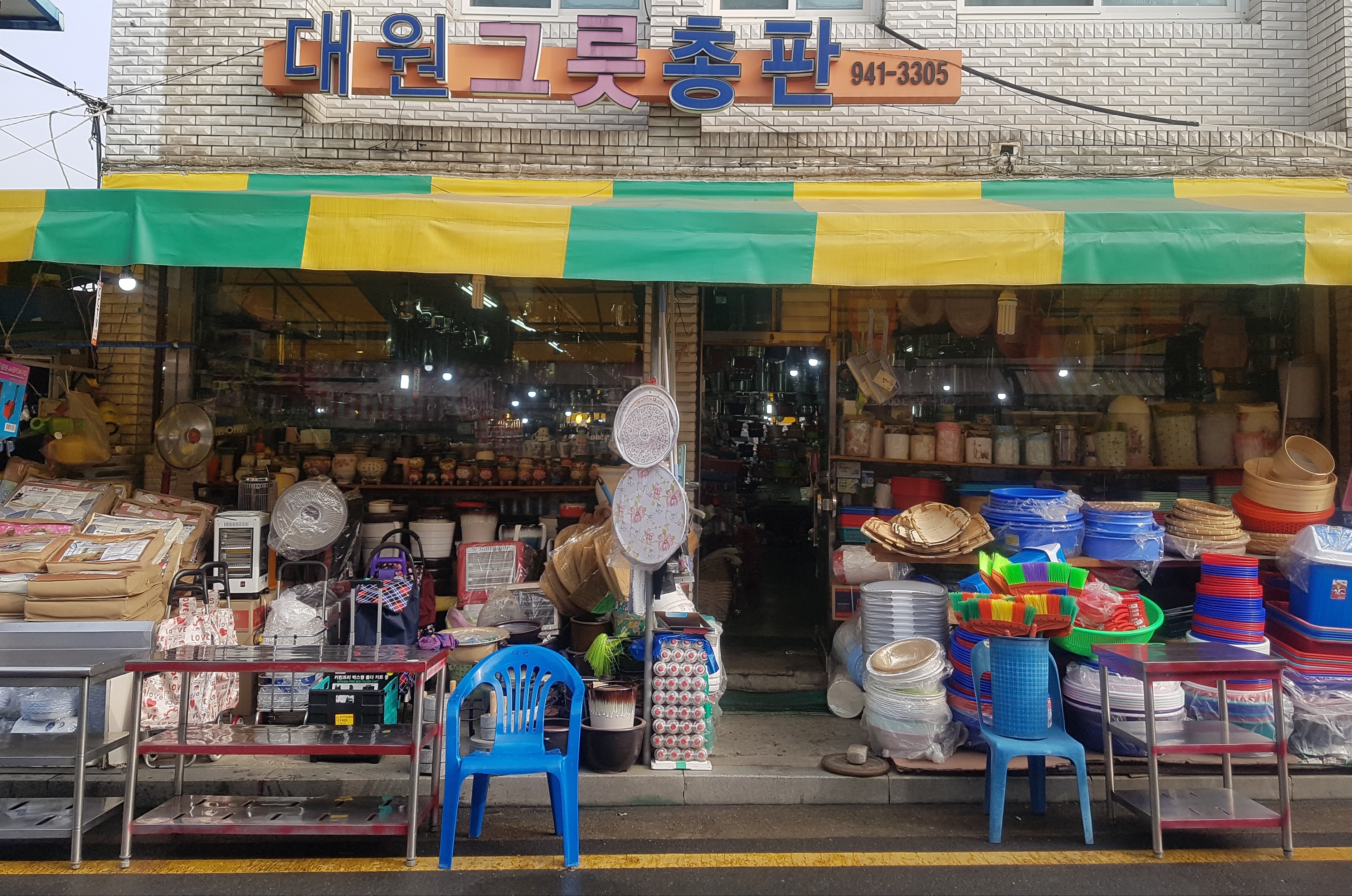 대원상회