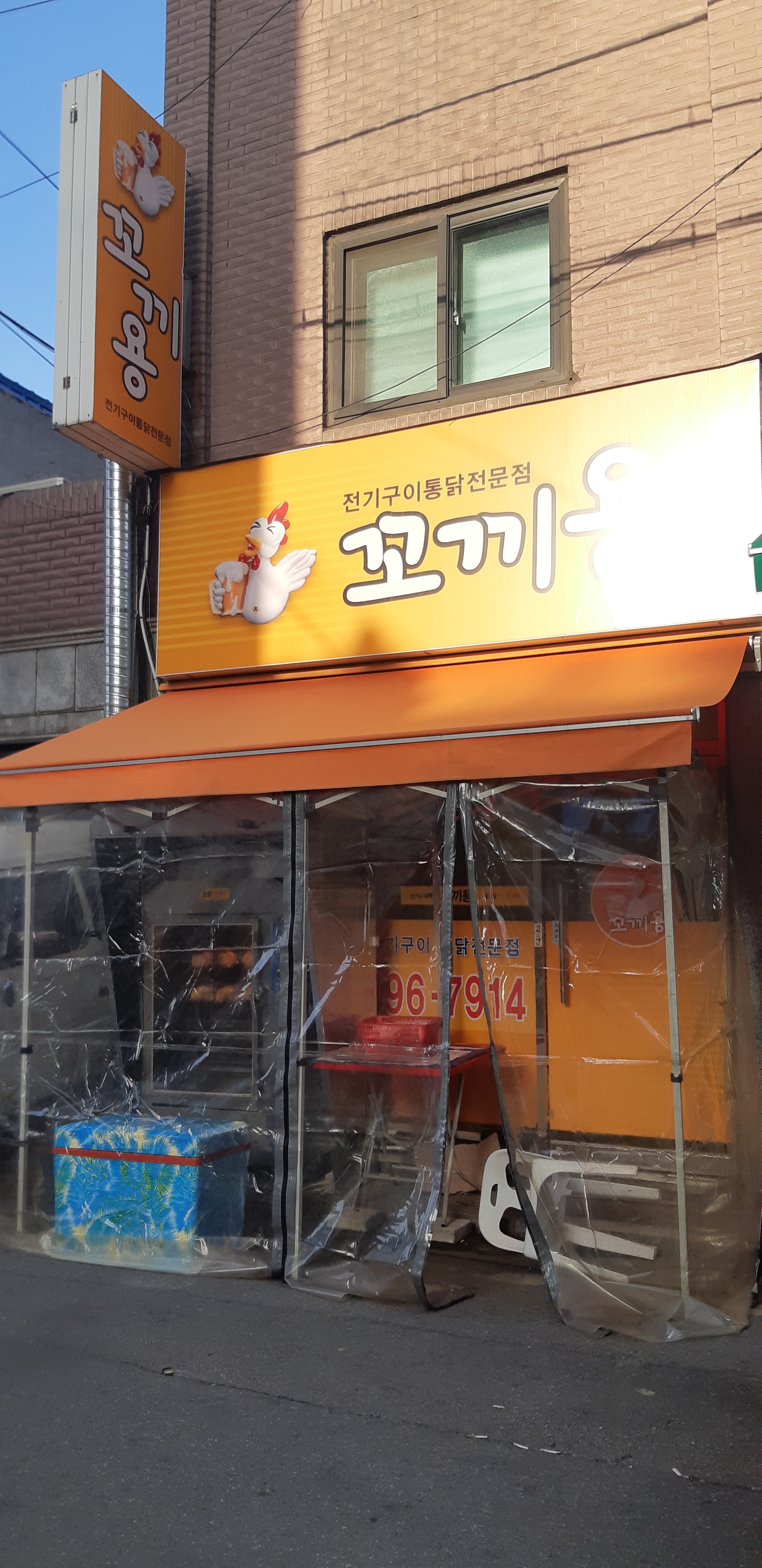 꼬끼용