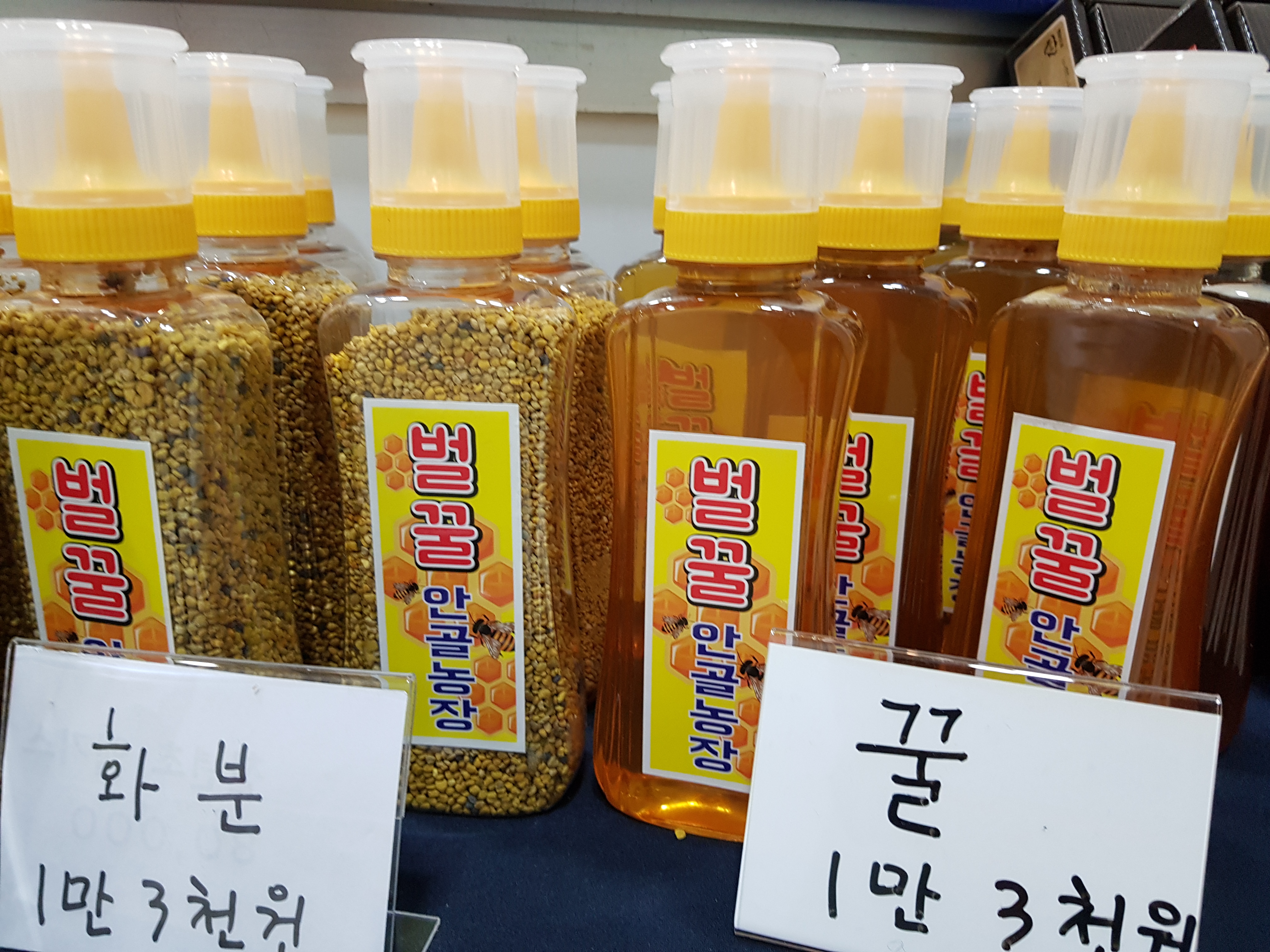 벌꿀 안골농장