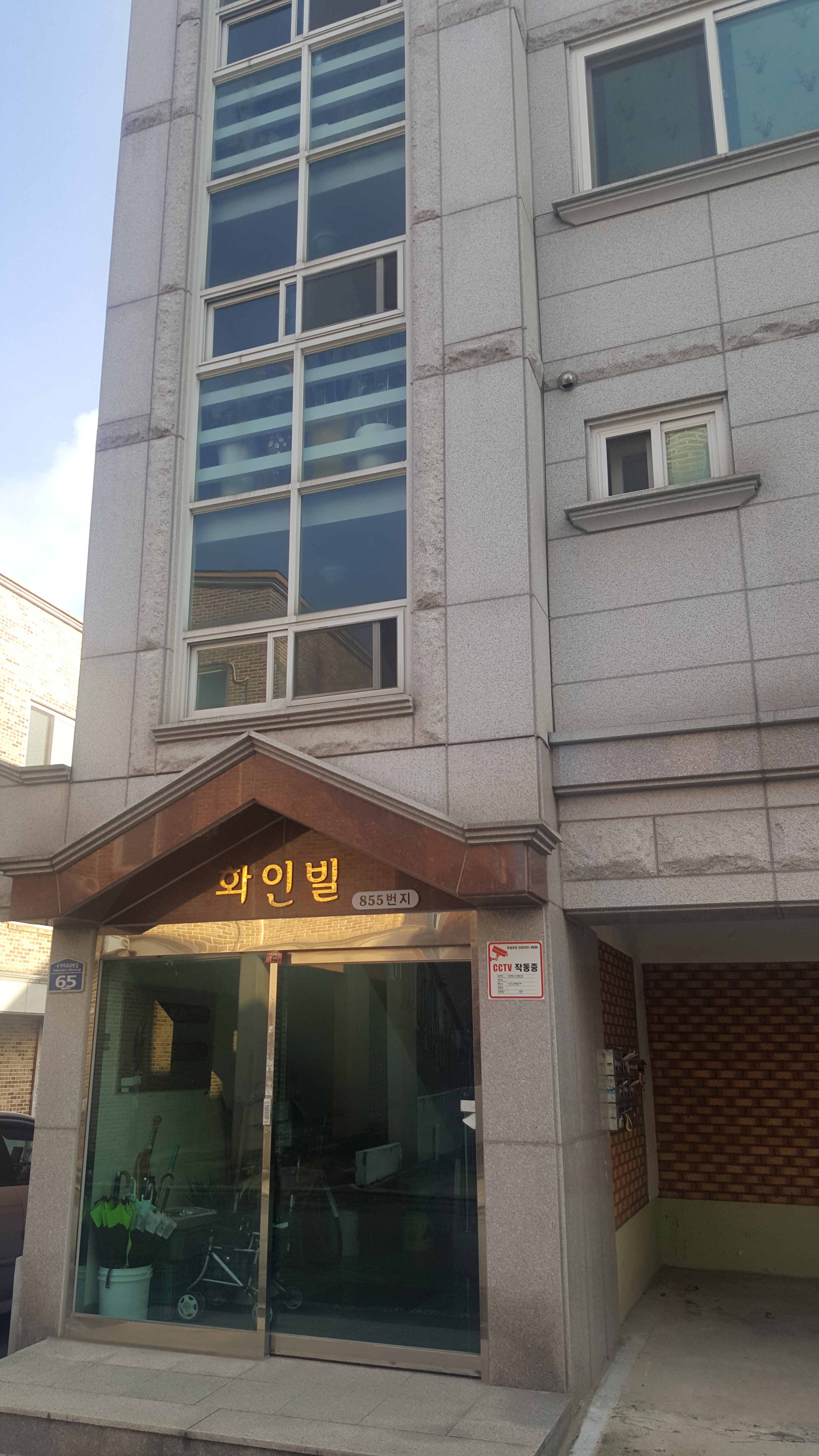 화인빌