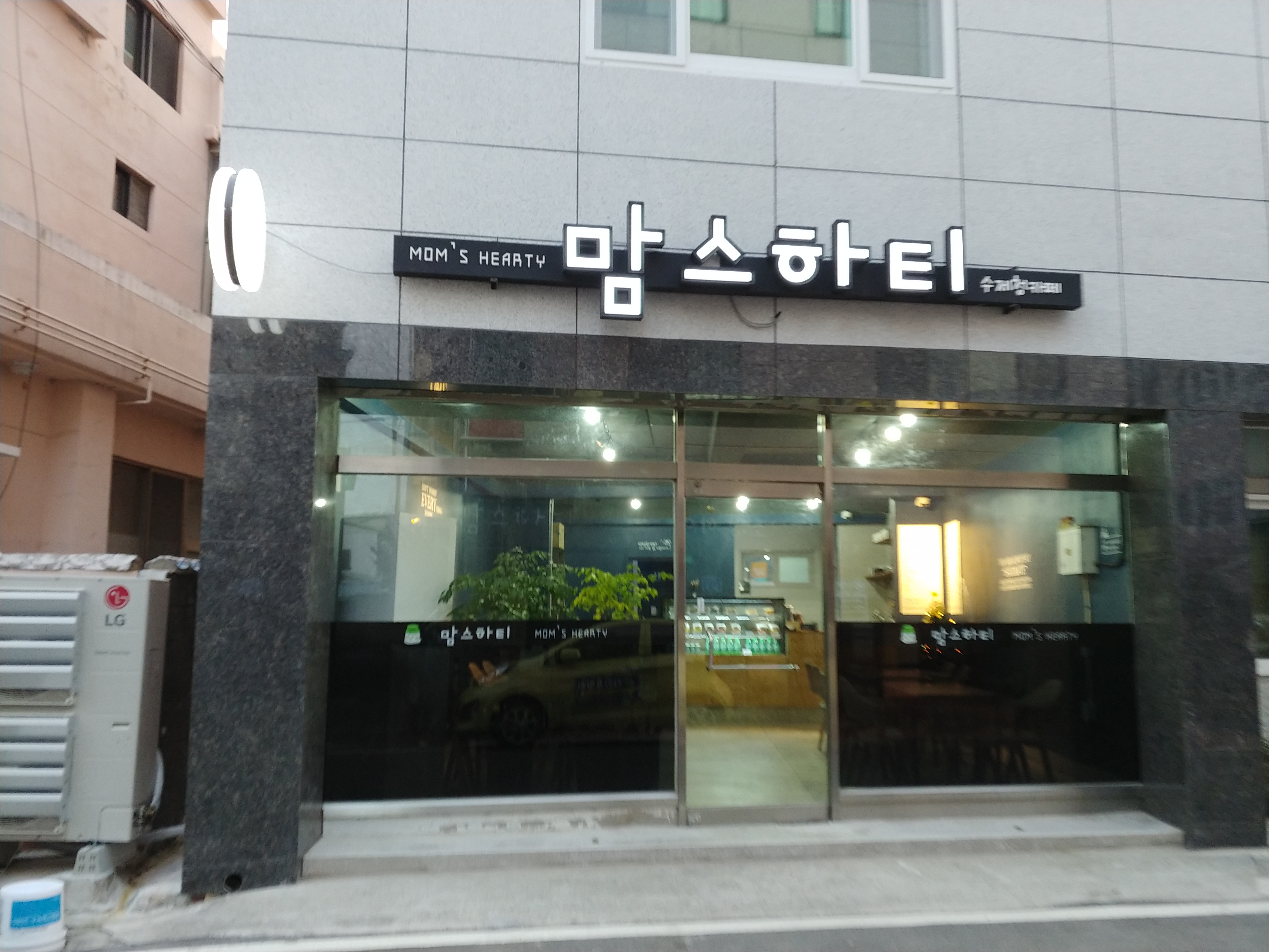 맘스하티