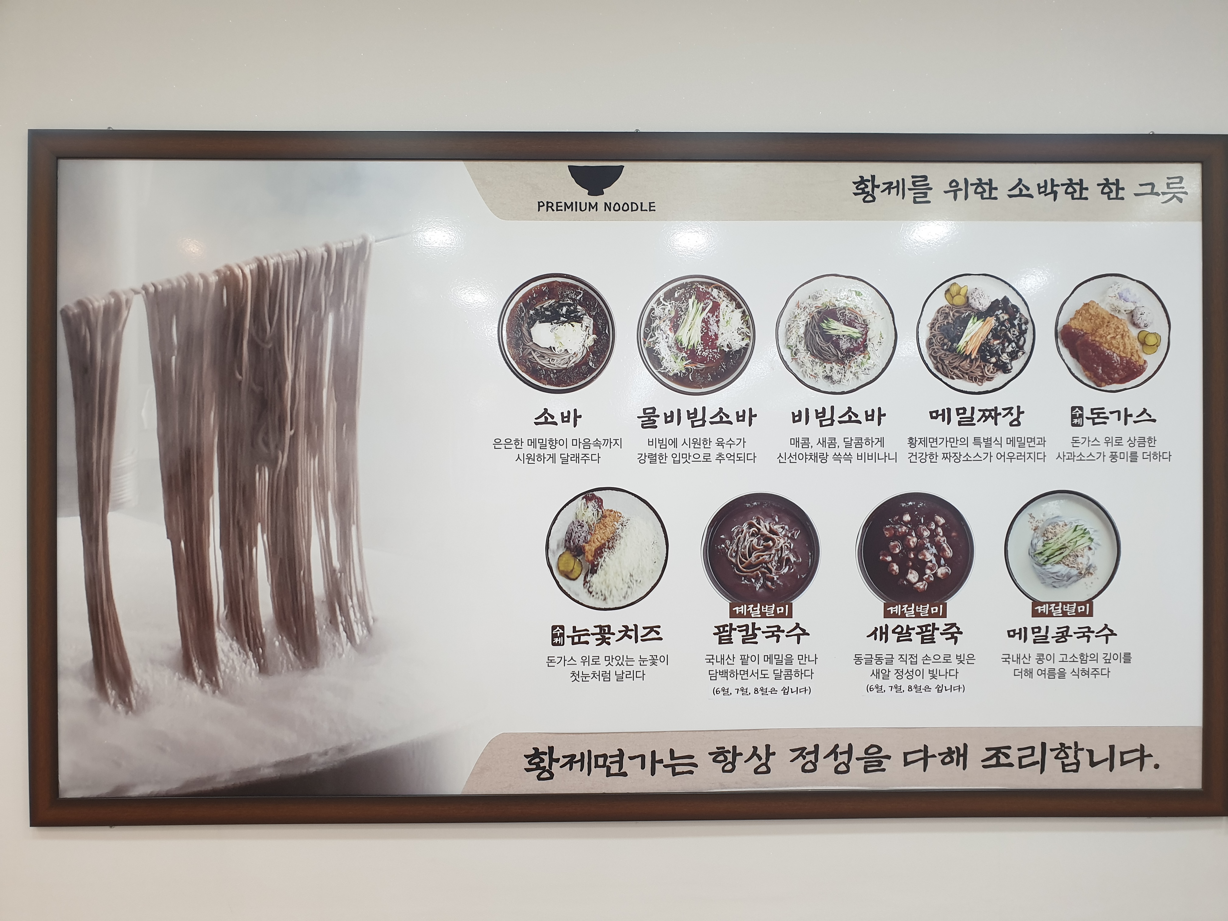황제면가 아중점