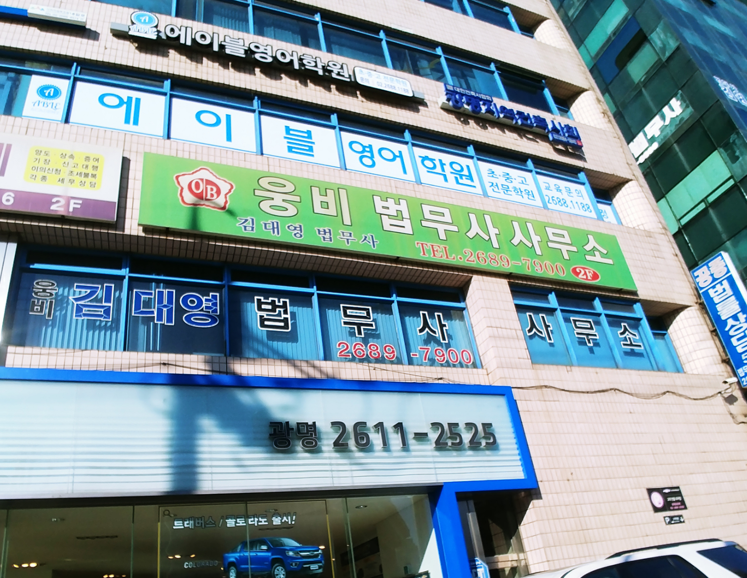 법무사김대영사무소