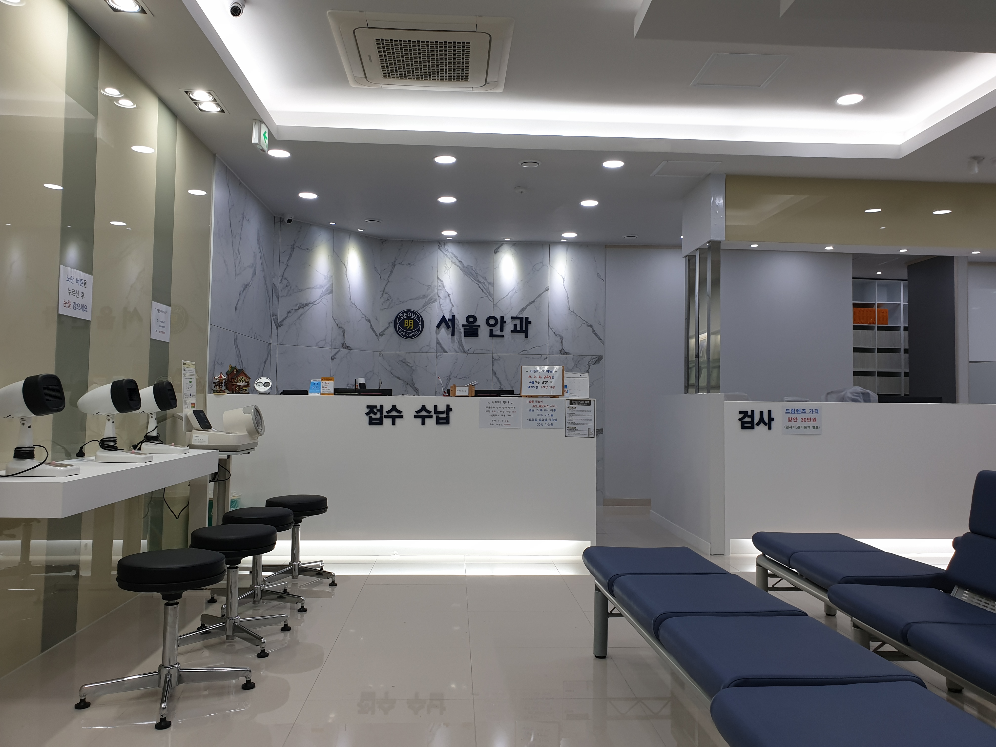서울안과의원 대표 이미지