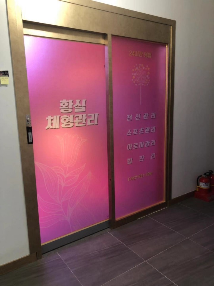 황실 대표 이미지