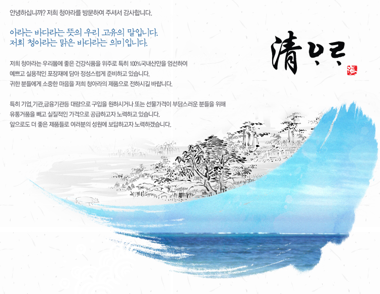 청아라