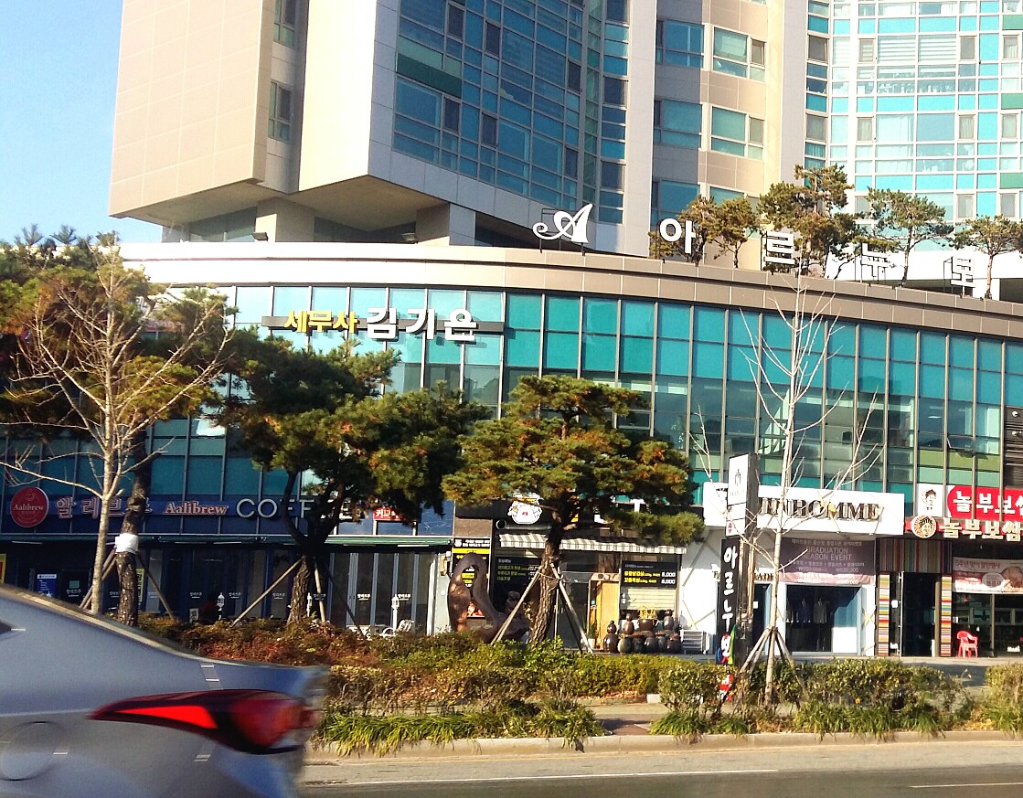 김기은세무회계사무소