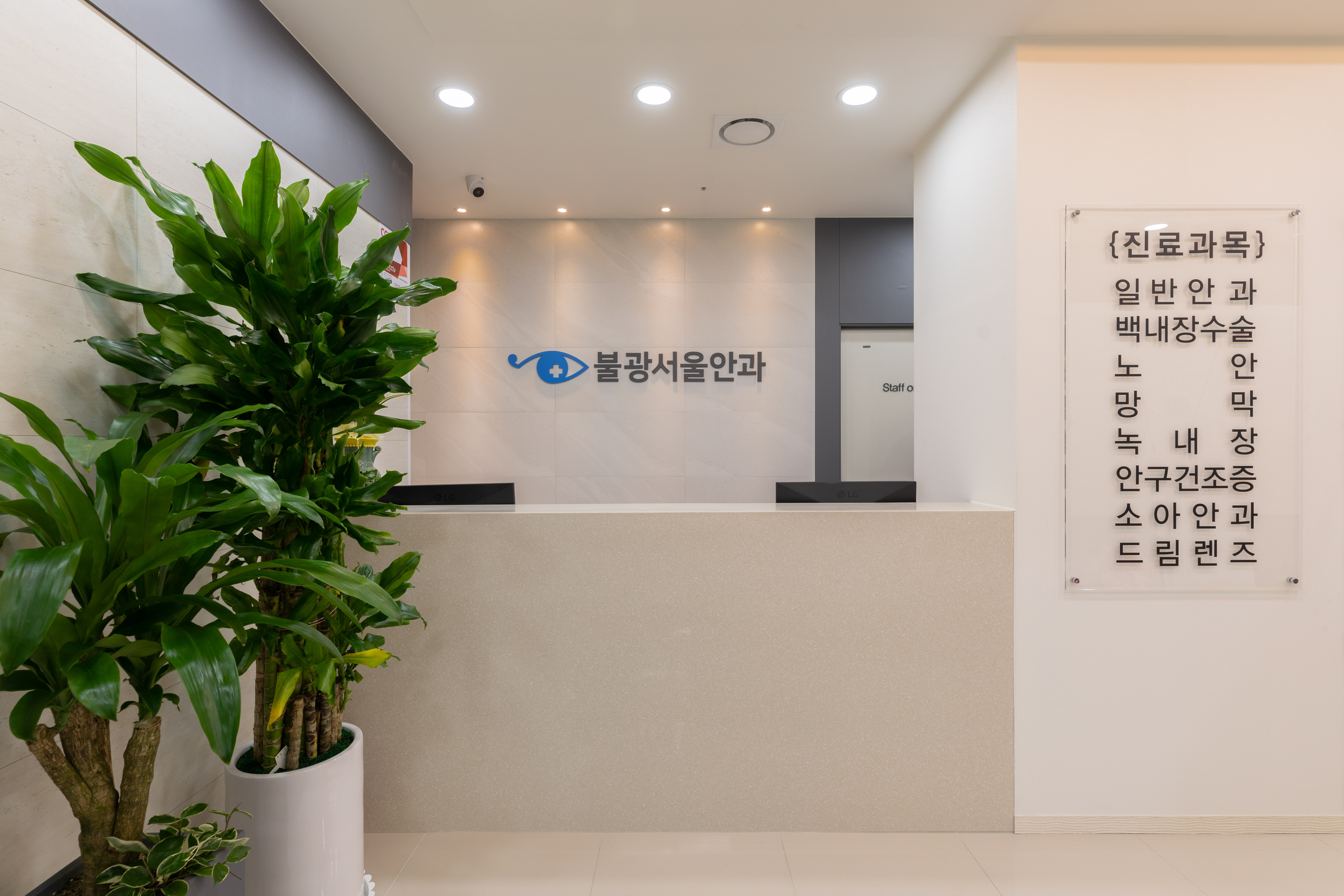 불광서울안과의원 대표 이미지