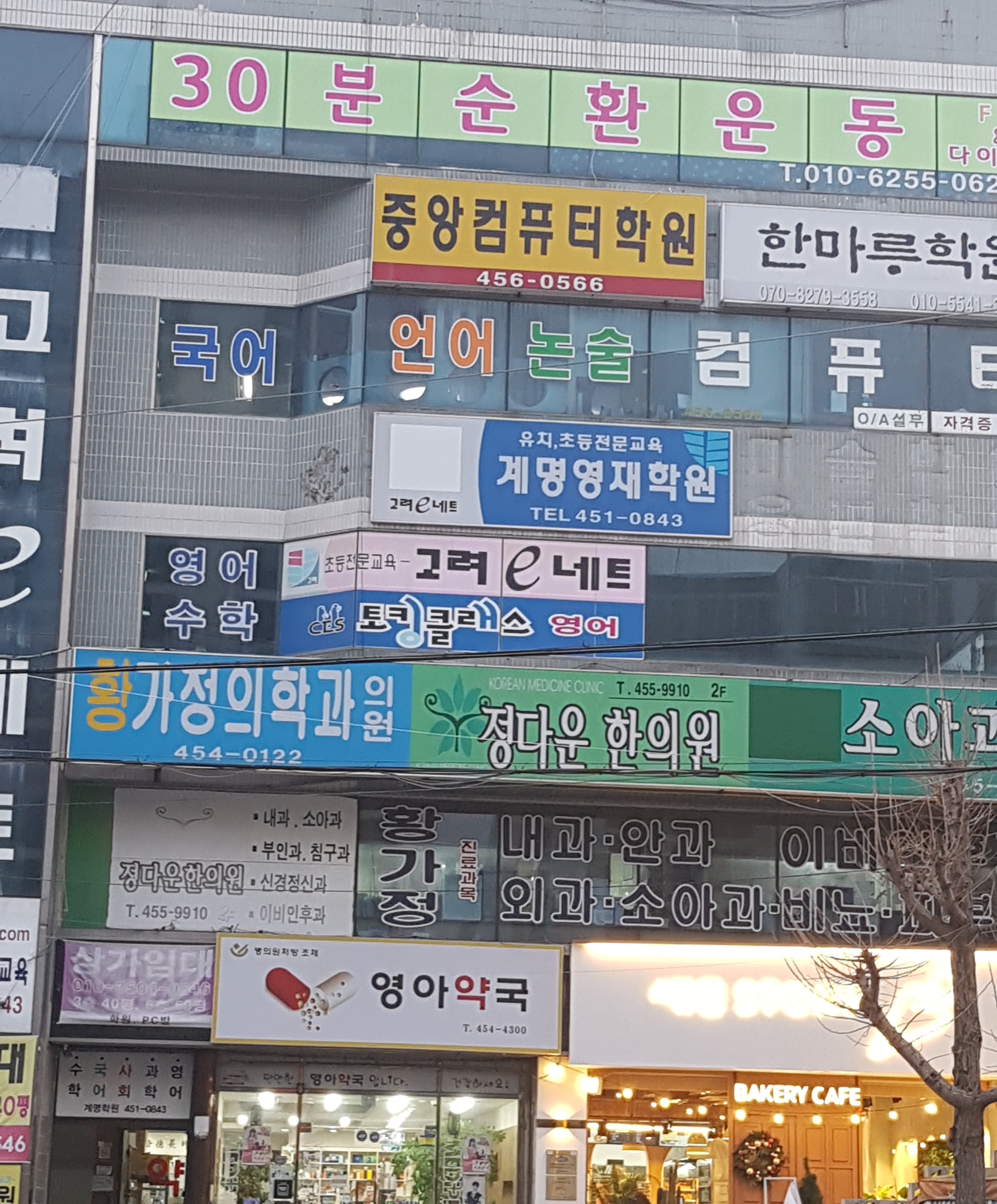중앙컴퓨터학원