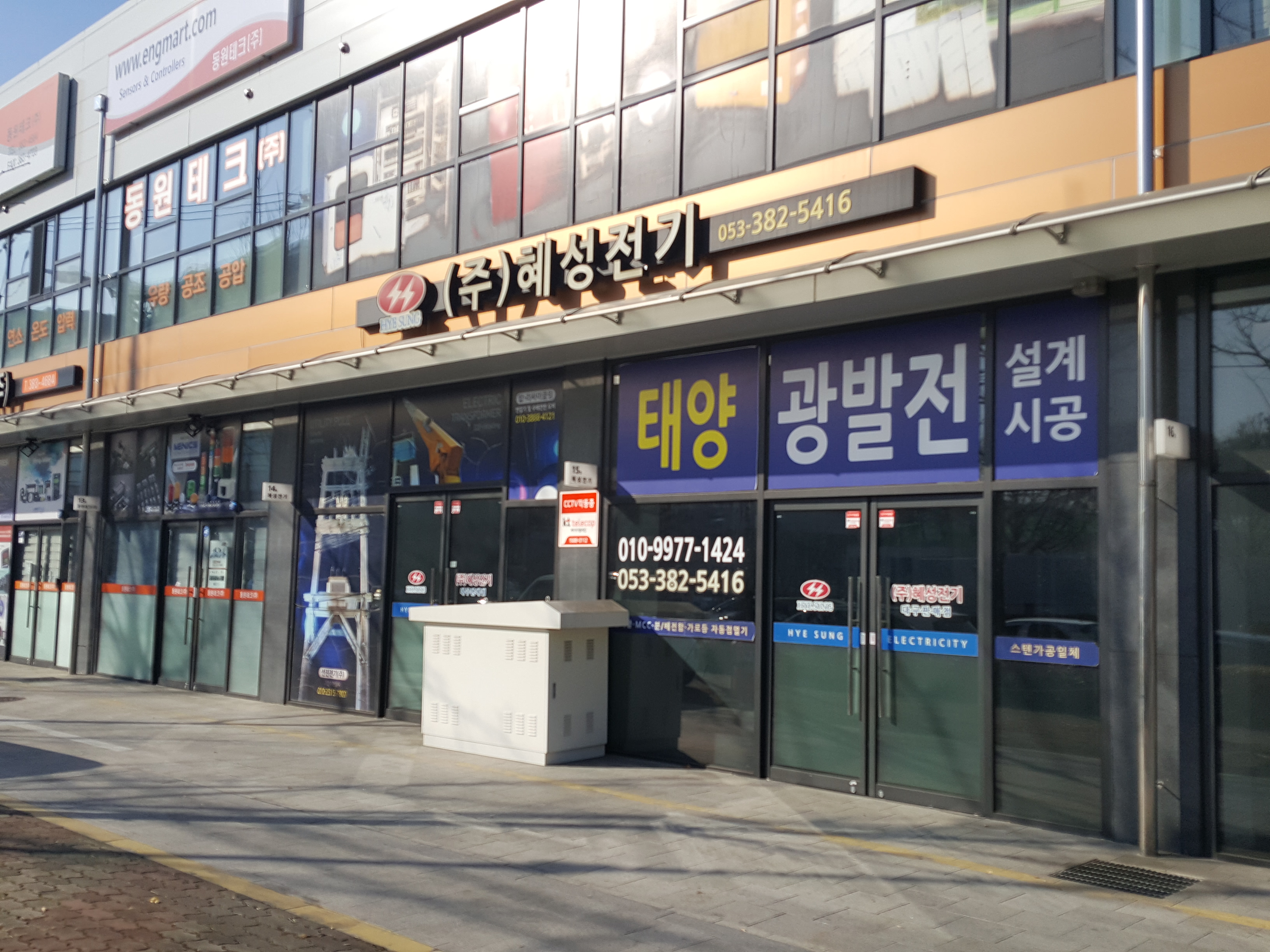 혜성전기