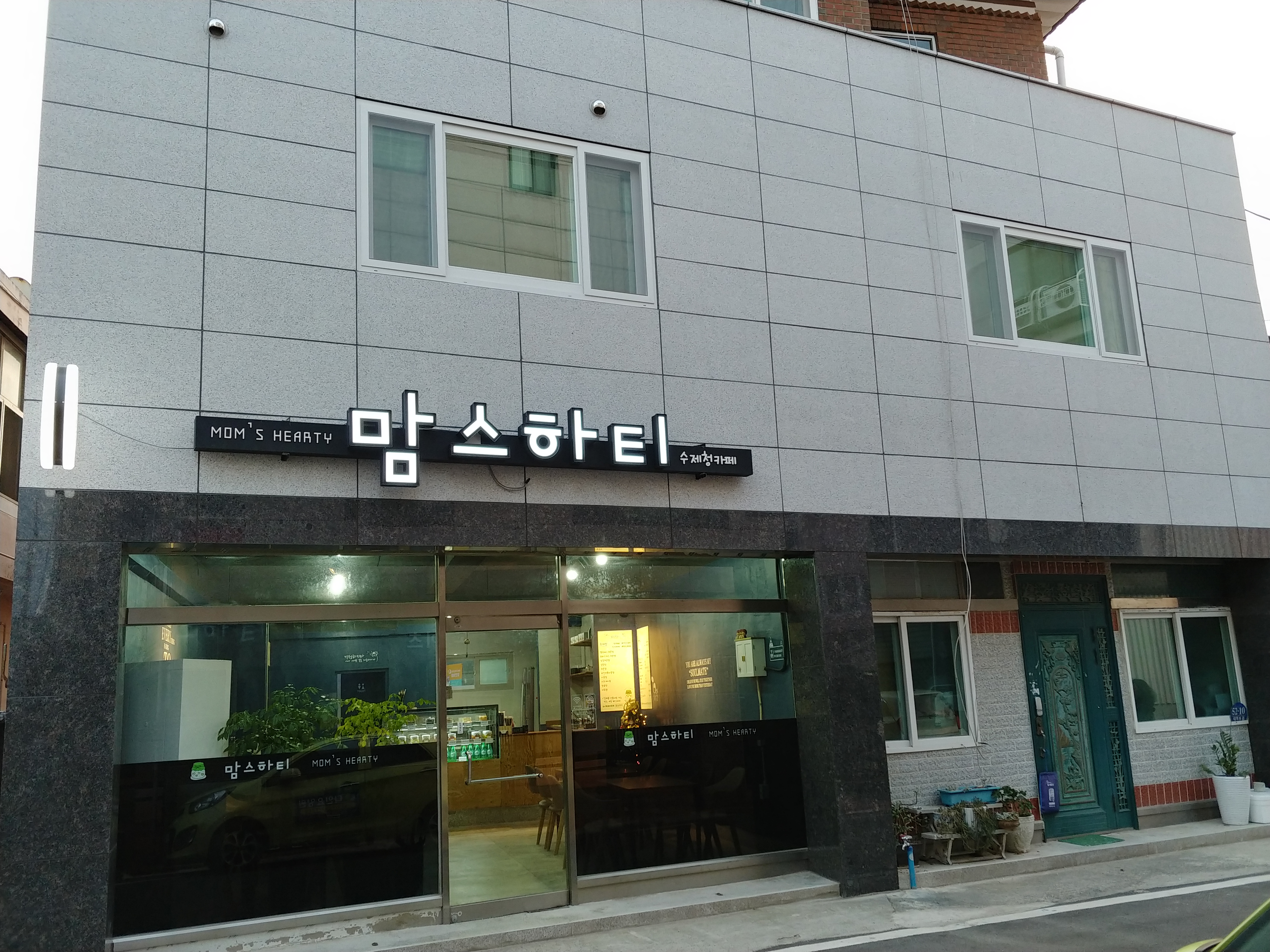 맘스하티