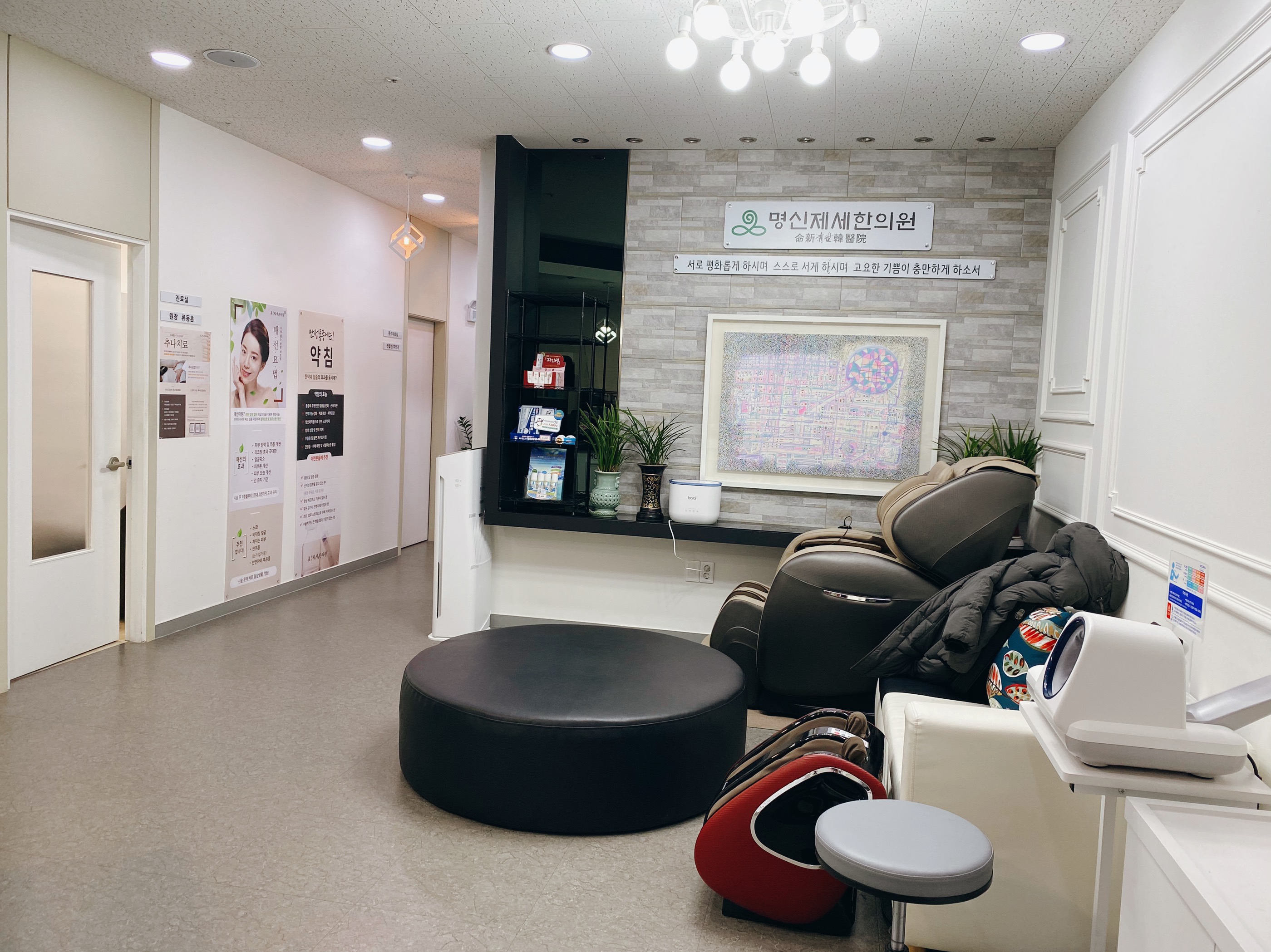 명신제세한의원 대표 이미지