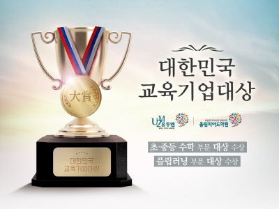 올림피아드학원 중랑캠퍼스 대표 이미지