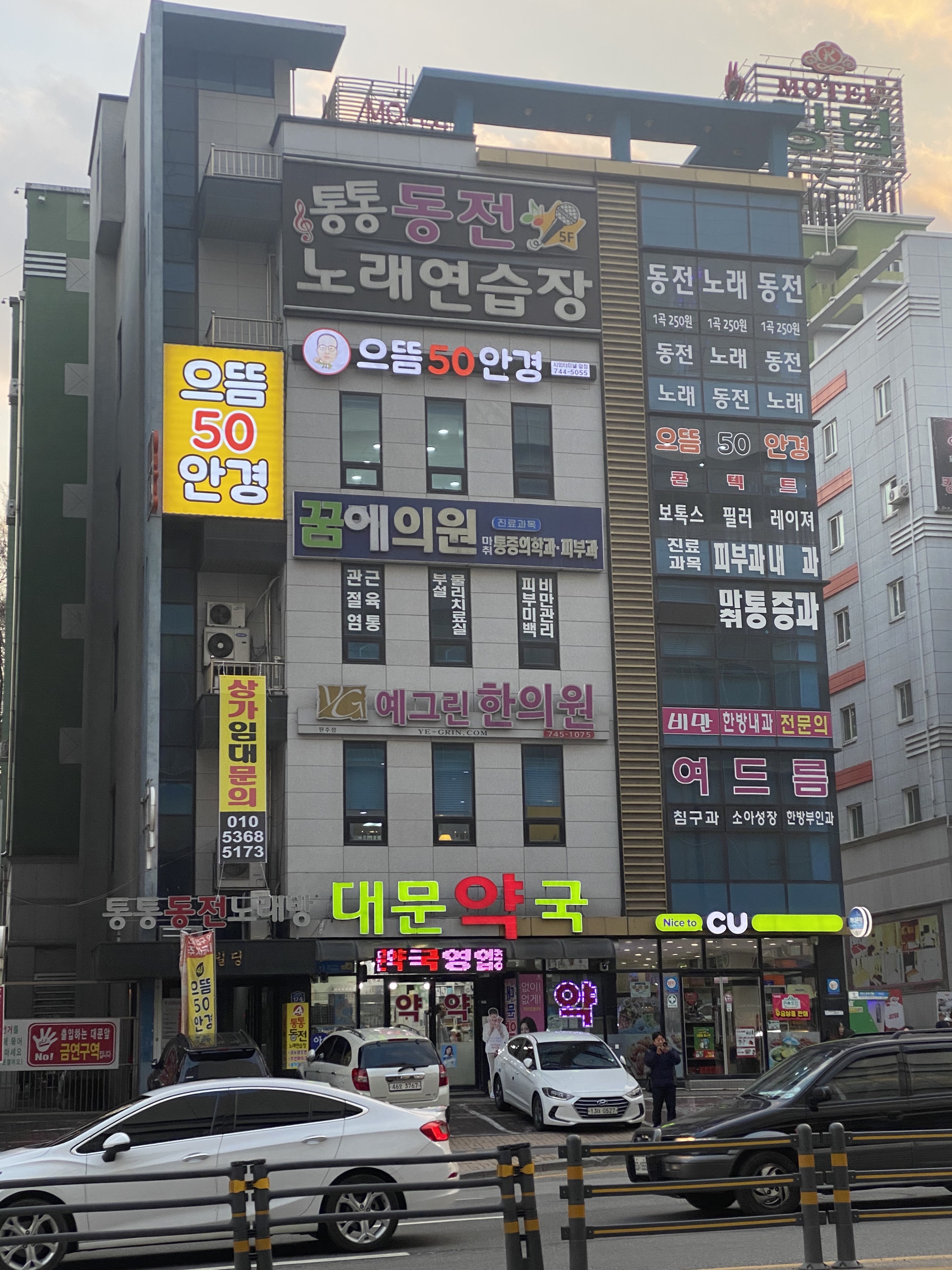 예그린한의원 원주 대표 이미지