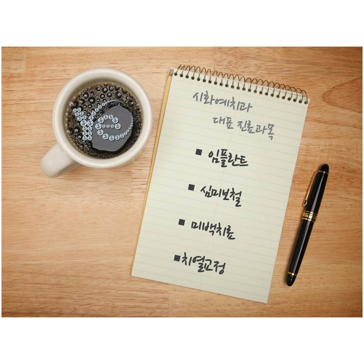 예치과병원 대표 이미지