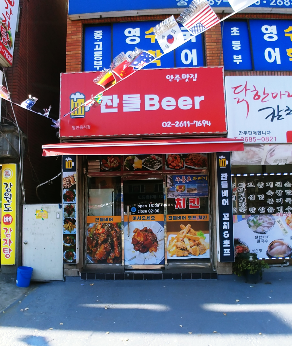 잔들비어