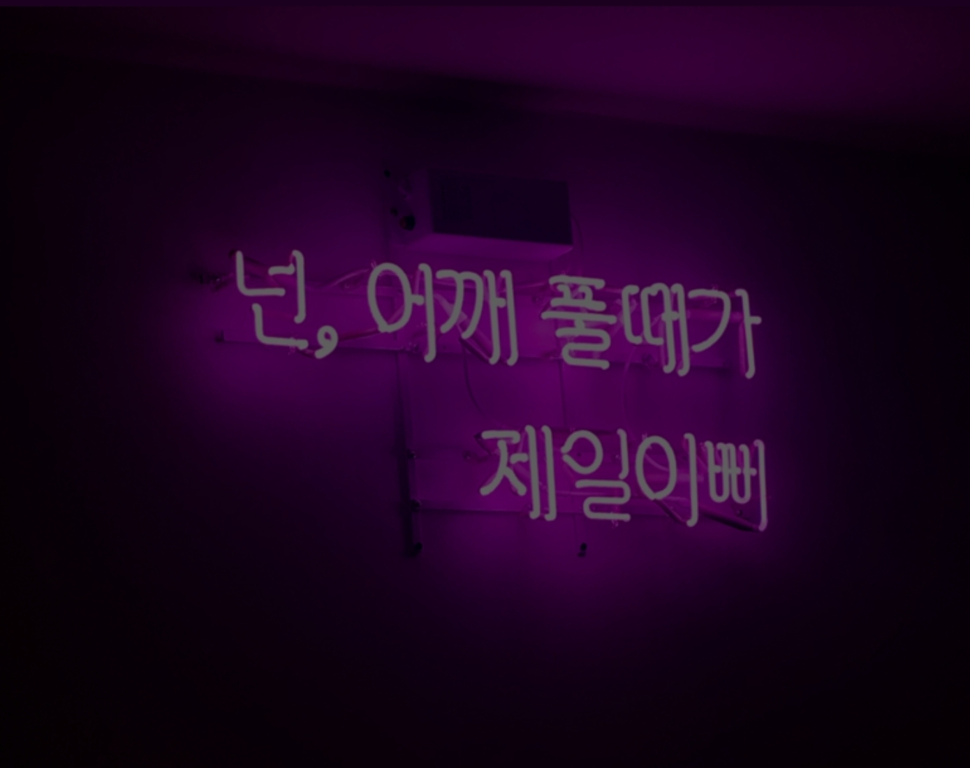어깨풀어야지 photo 2