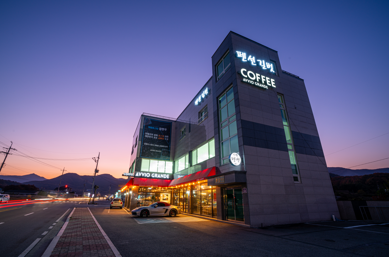 곤지암 펜션 길벗