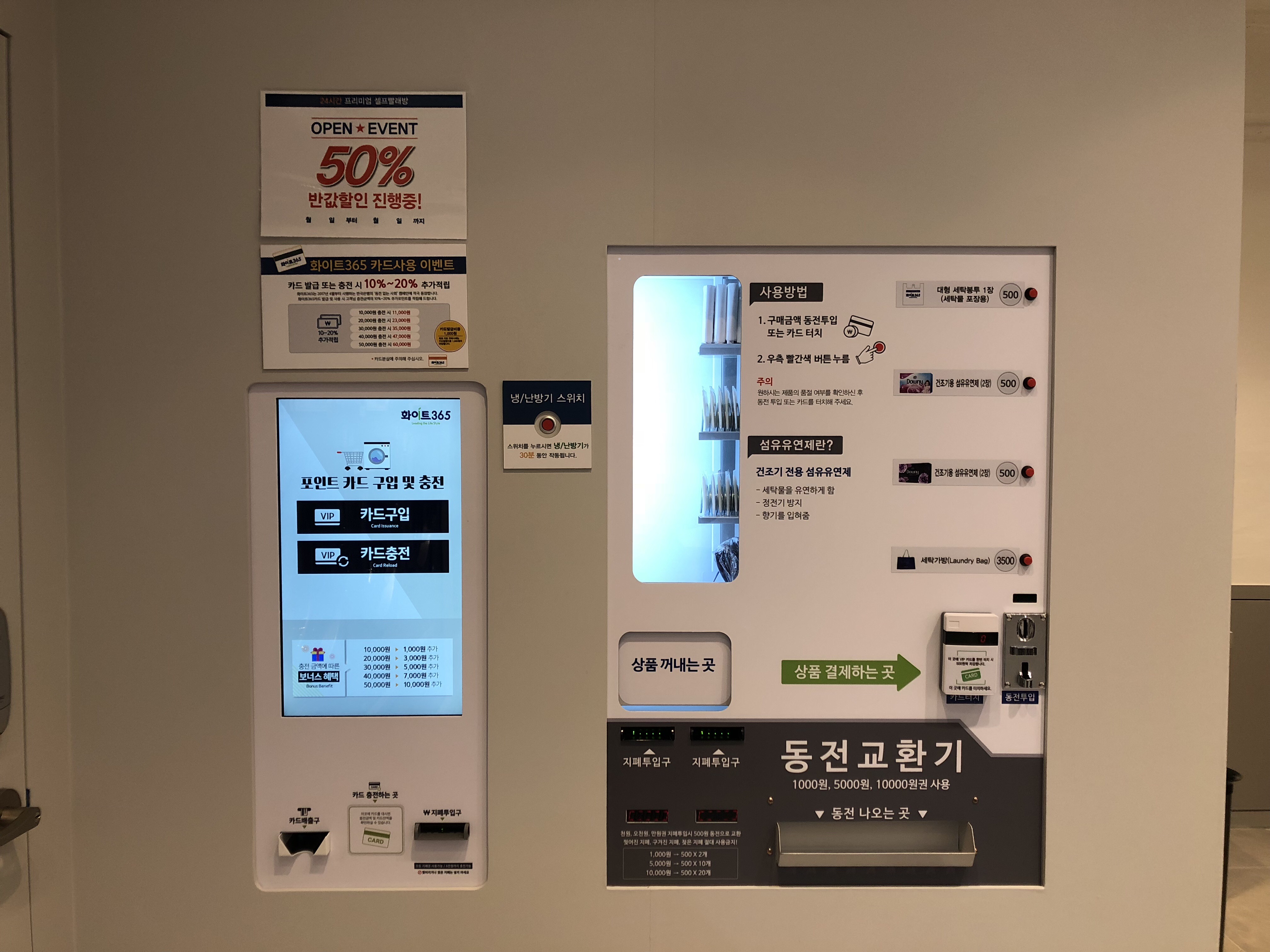 화이트365 관악신원2호점