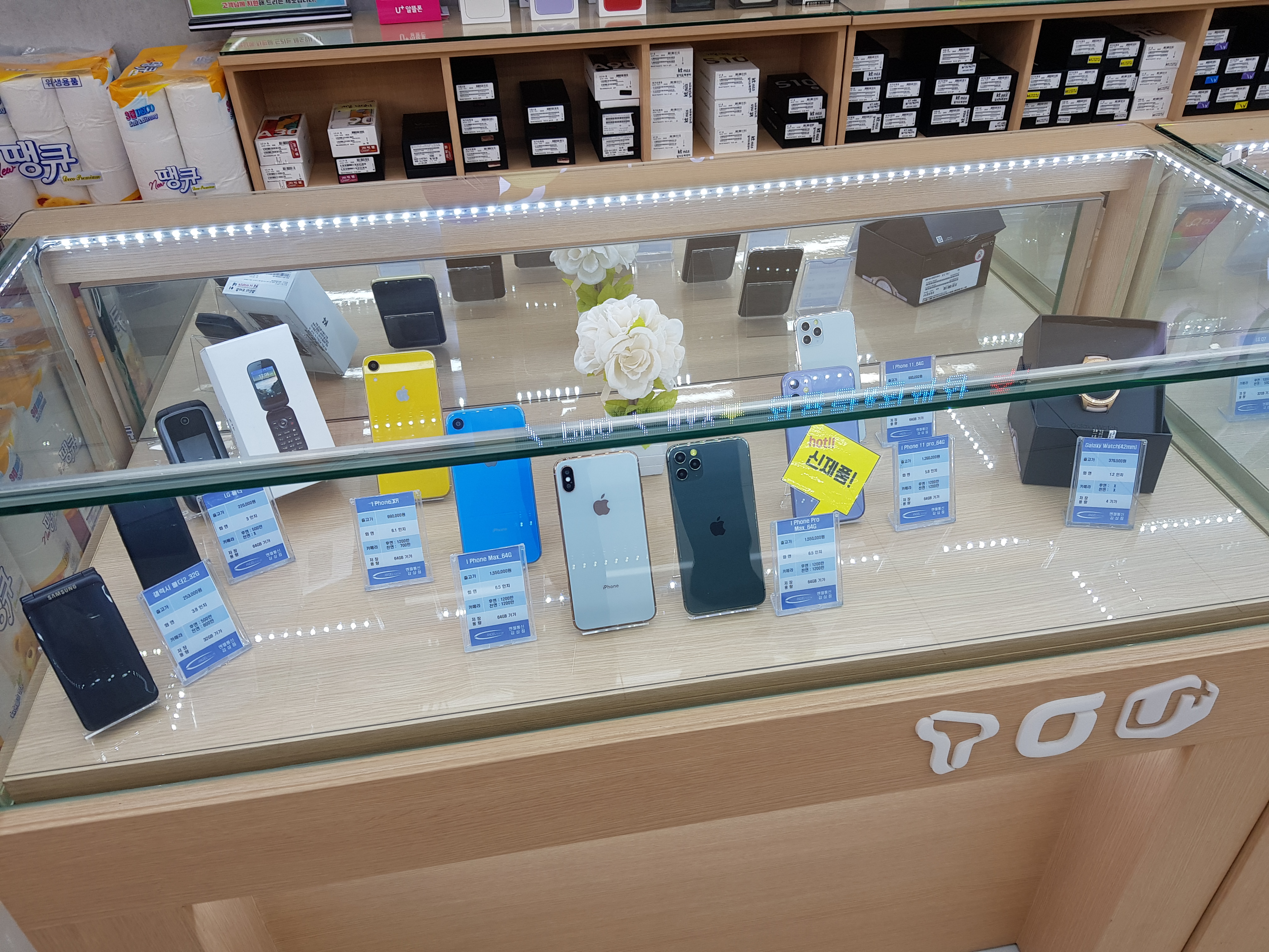엔젤통신 감삼점