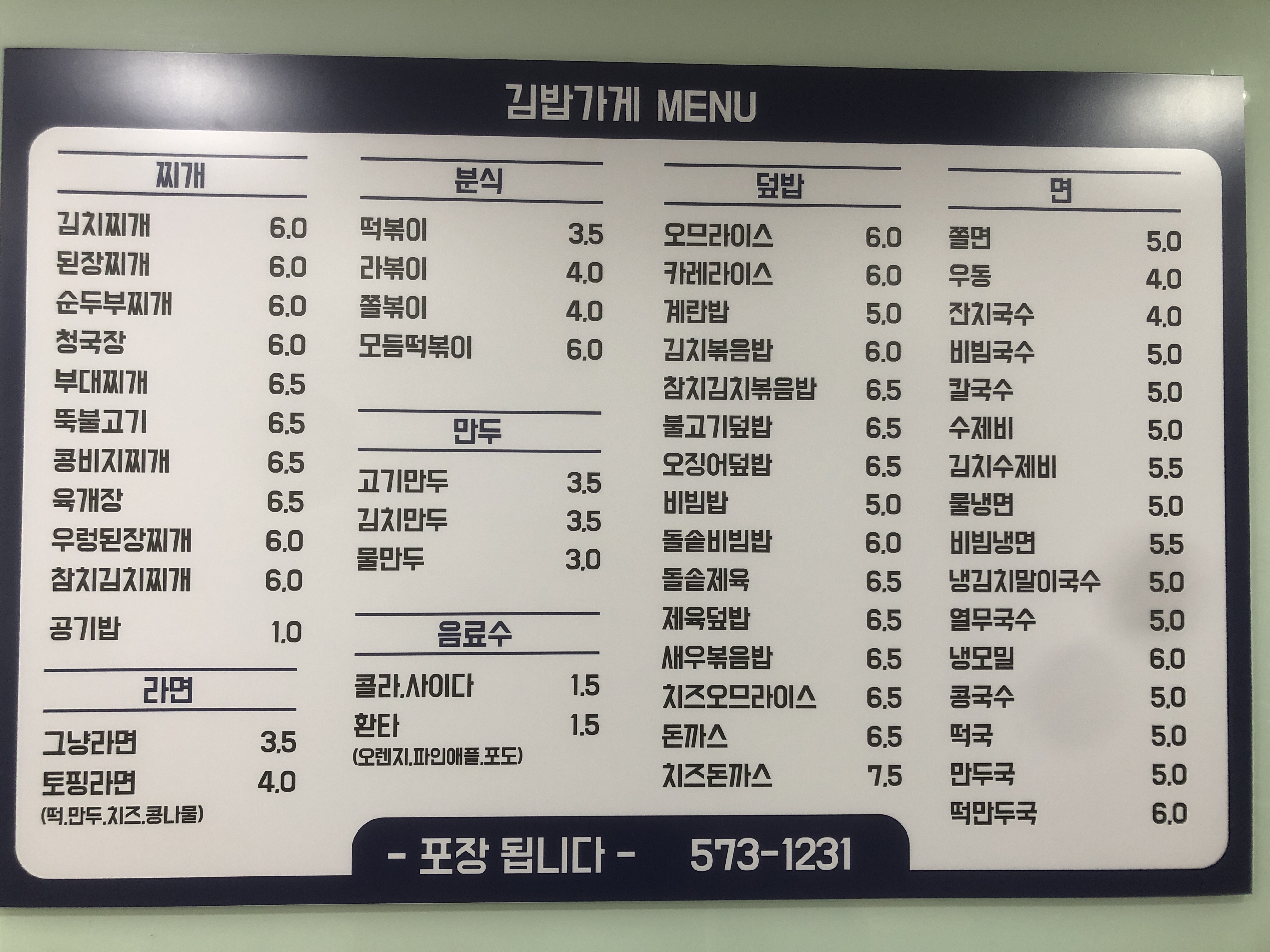 김밥가게