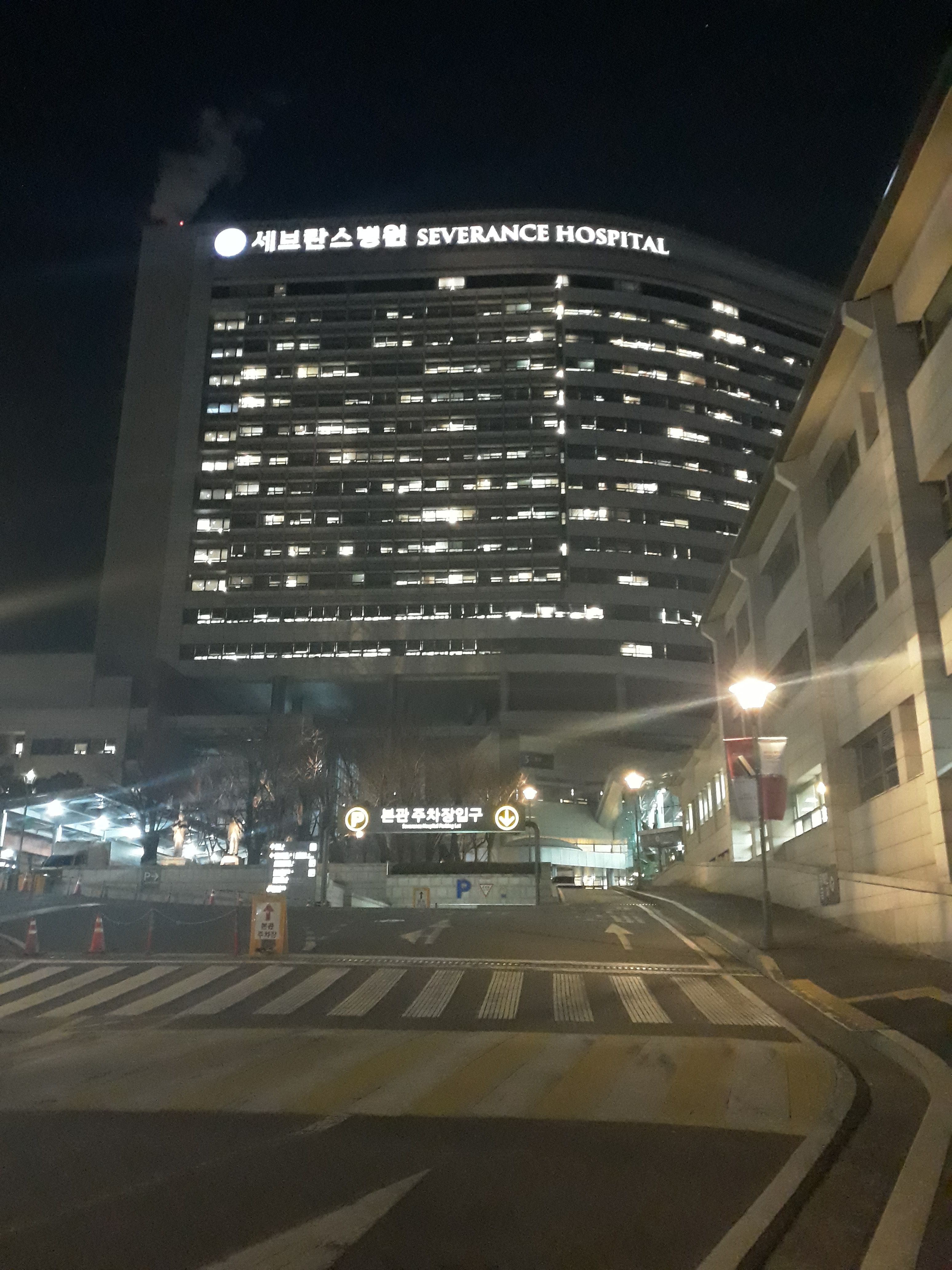 세브란스병원 대표 이미지